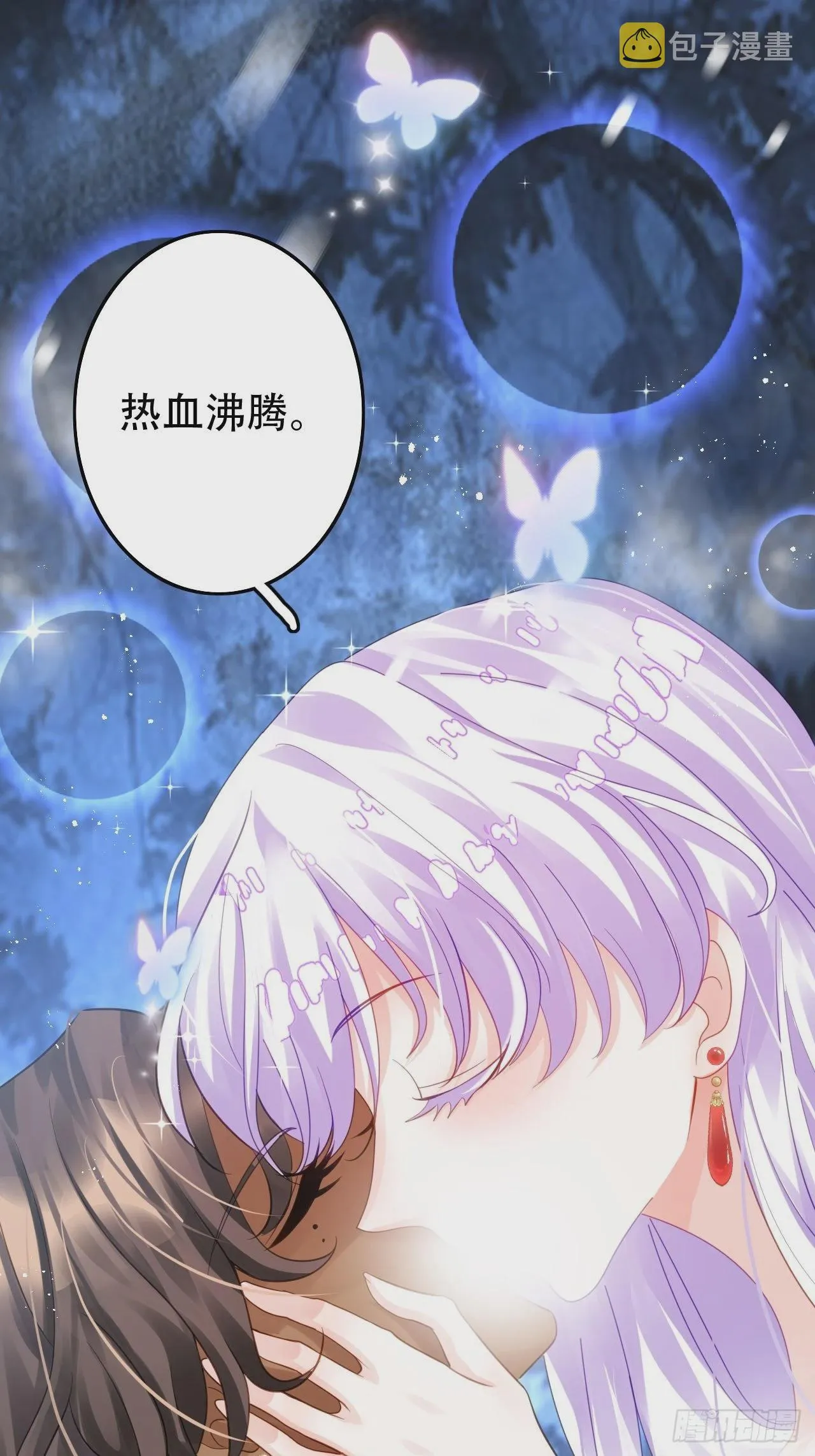 雪与水的交缠 第10页