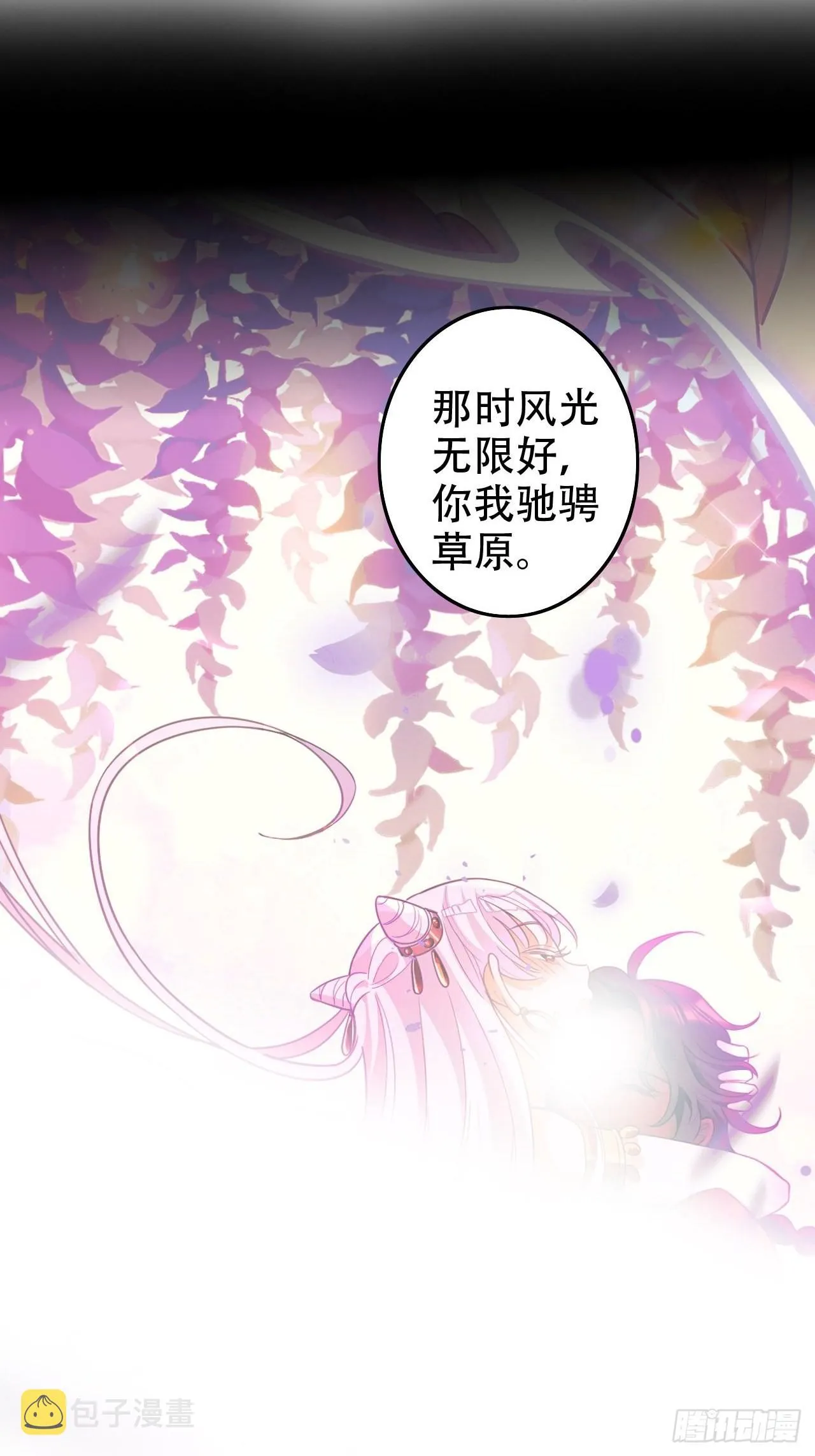 雪与水的交缠 第18页