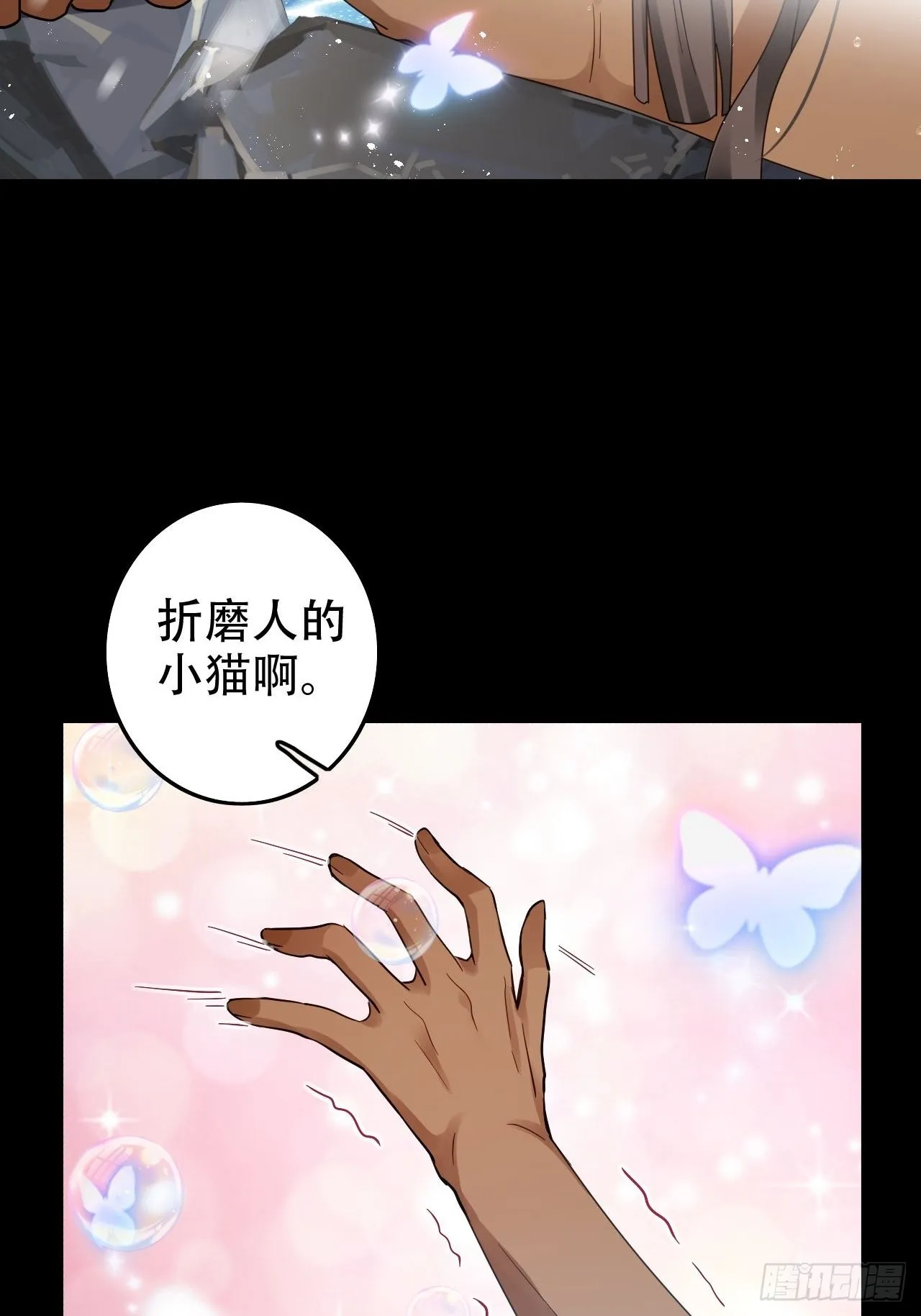 雪与水的交缠 第24页