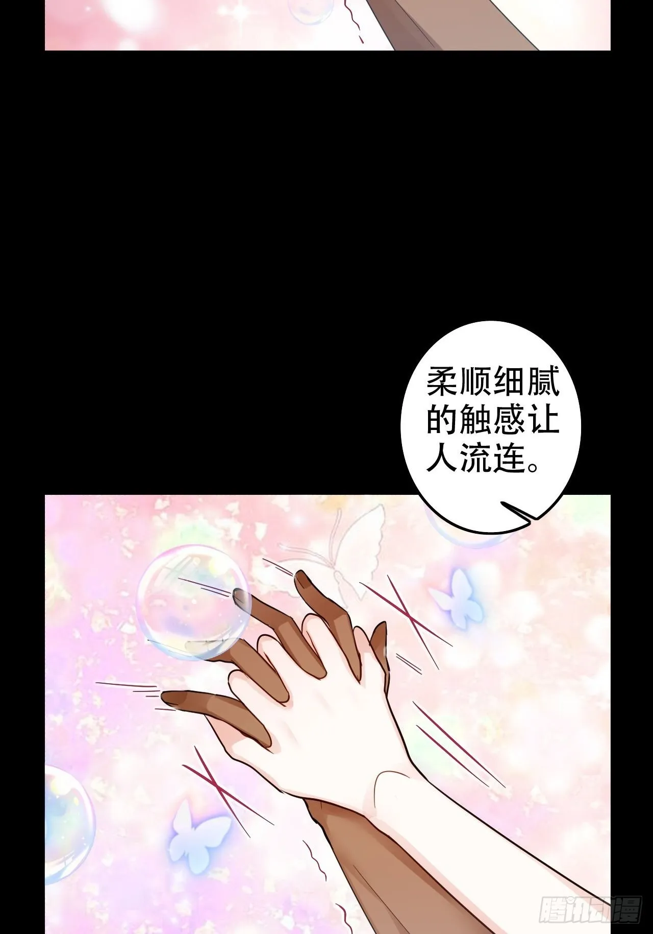 雪与水的交缠 第25页
