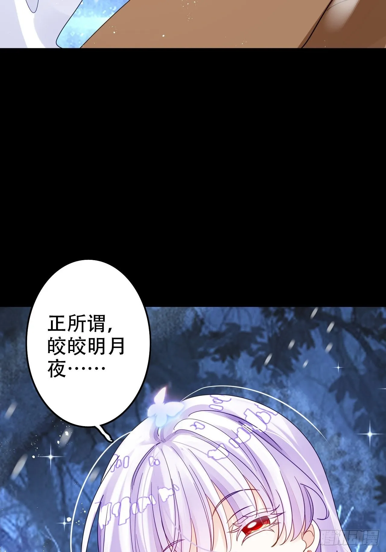 雪与水的交缠 第29页