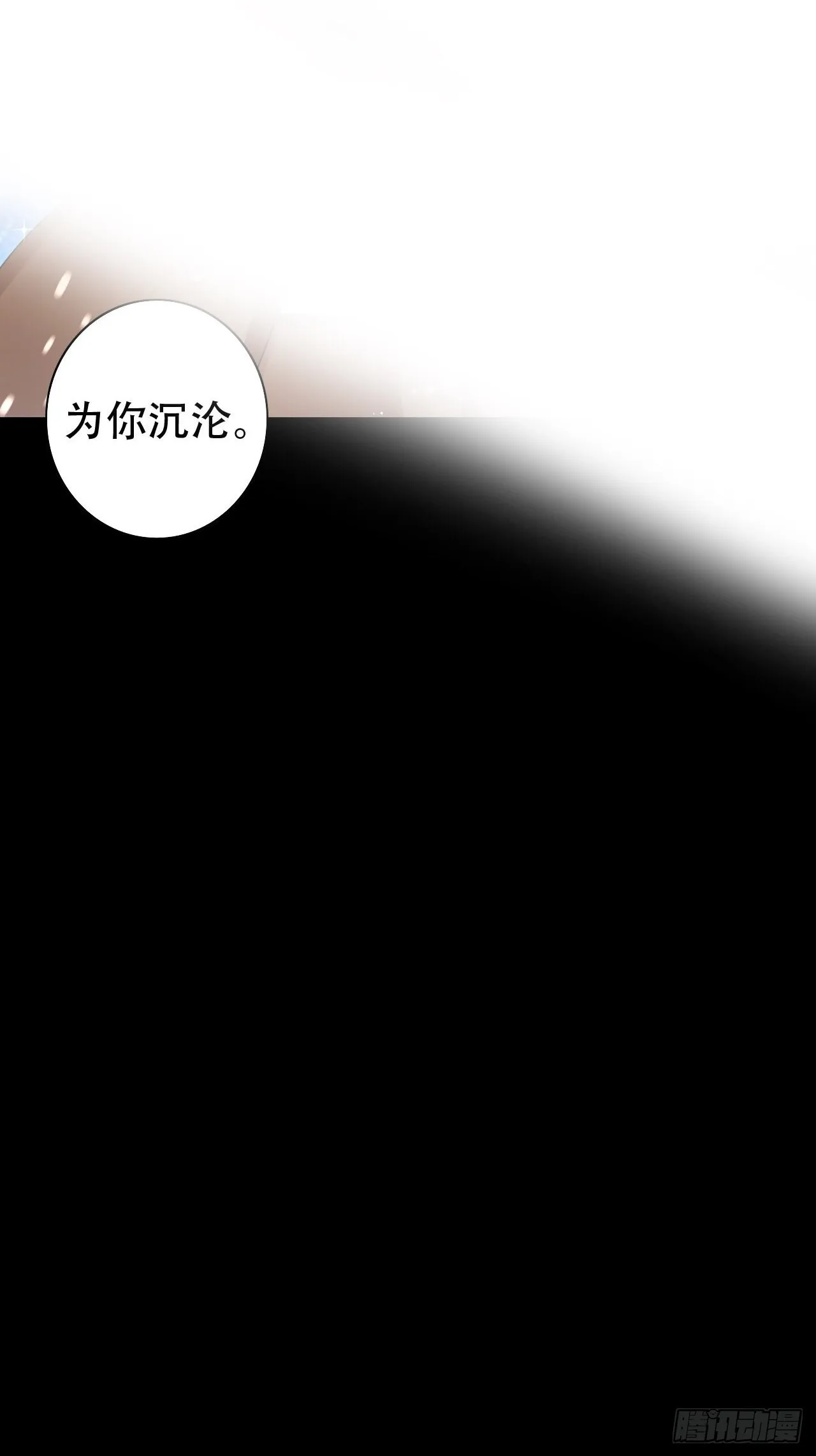 雪与水的交缠 第33页
