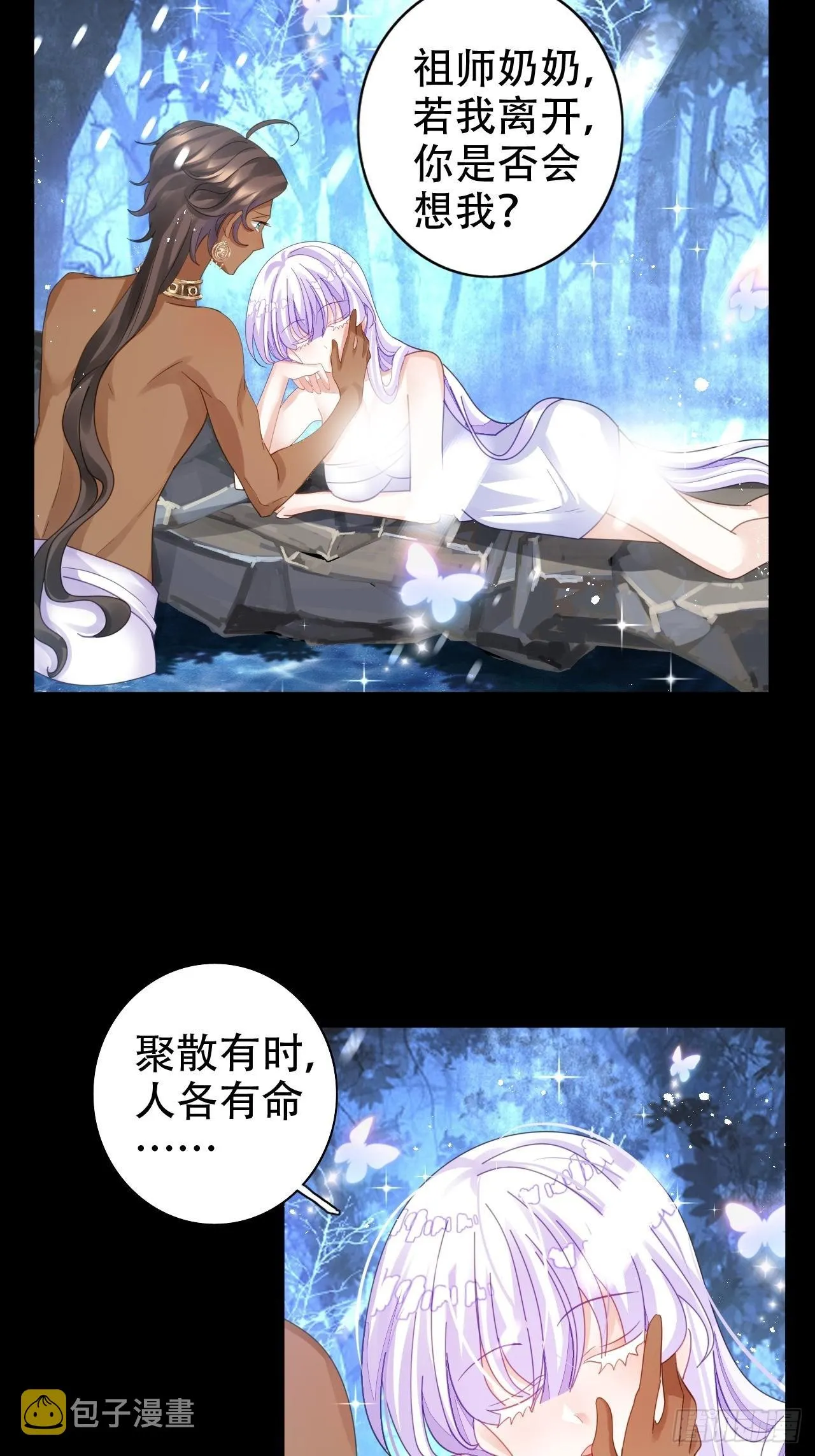 雪与水的交缠 第35页