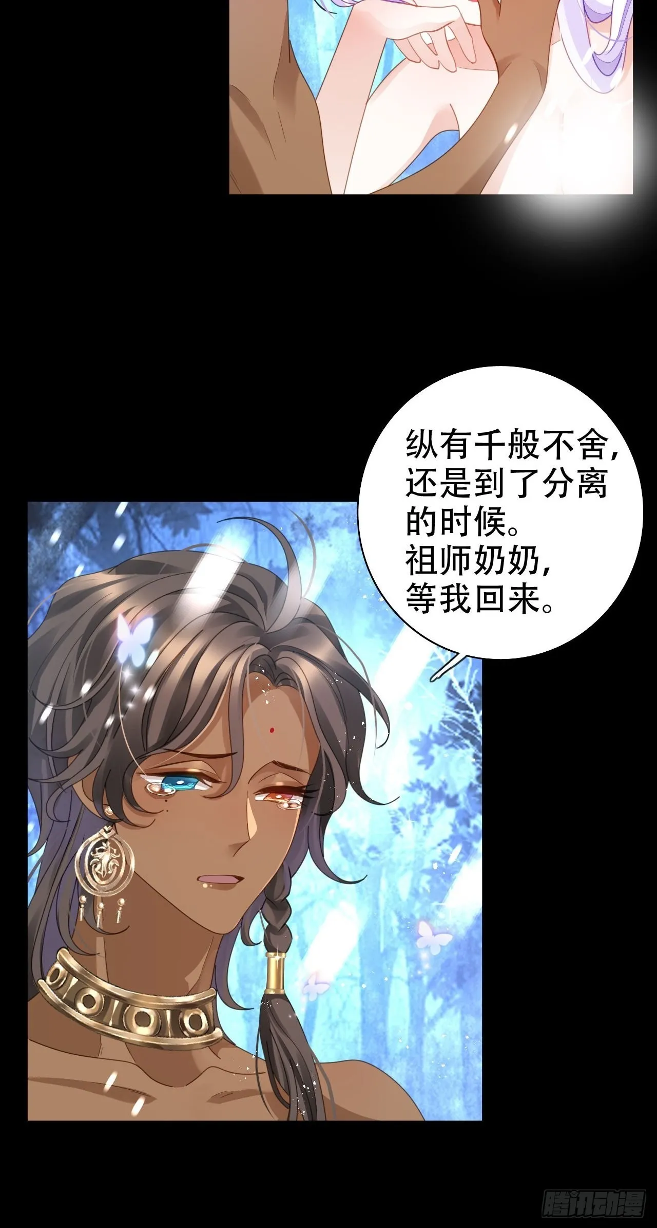 雪与水的交缠 第36页