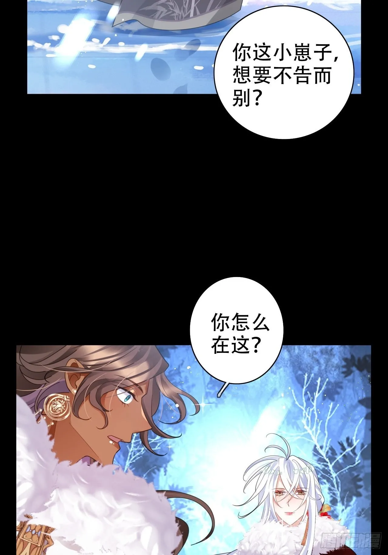 雪与水的交缠 第38页