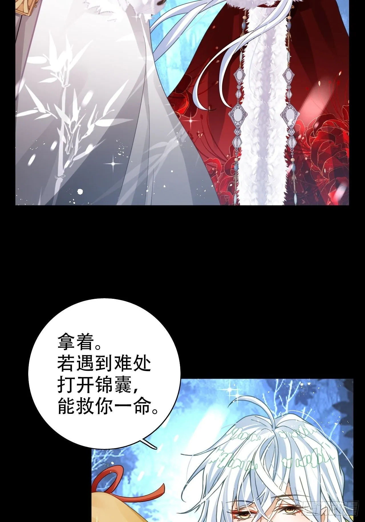雪与水的交缠 第39页