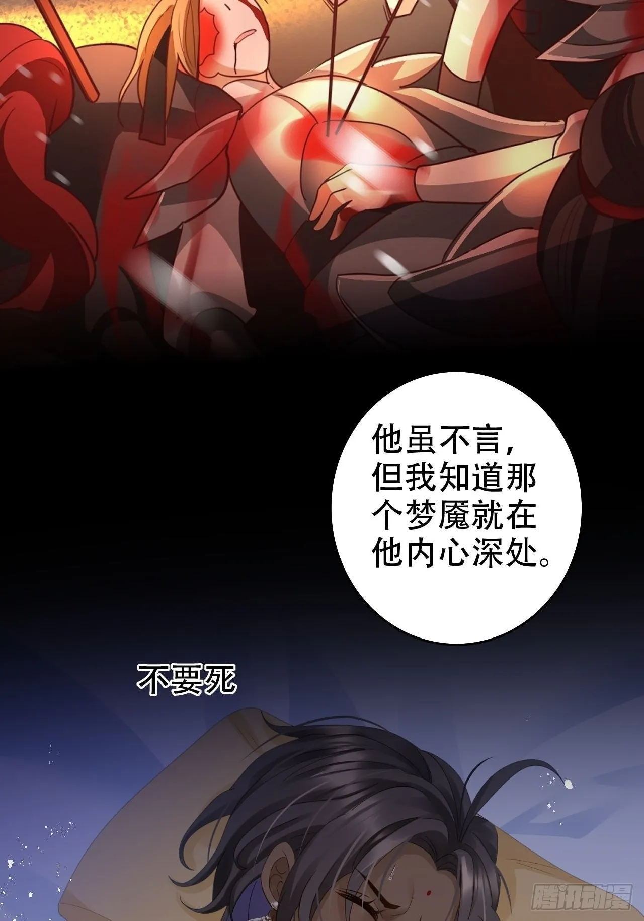 为哄奶奶开心，楚慕甘做替身！？ 第8页