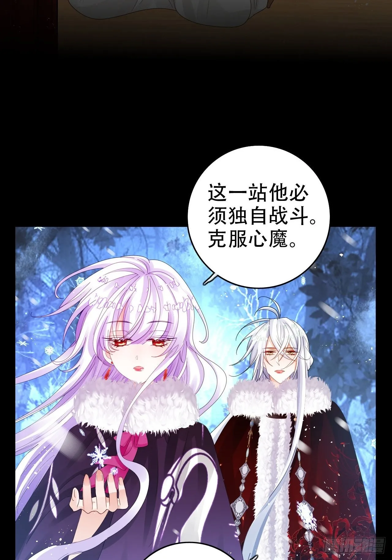 为哄奶奶开心，楚慕甘做替身！？ 第11页