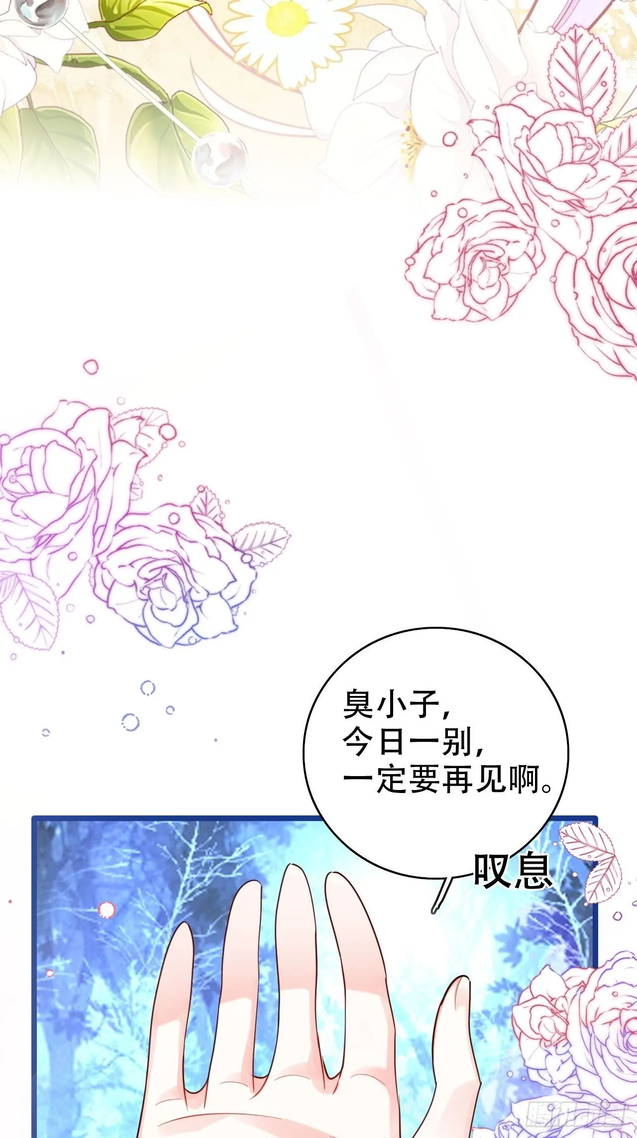 为哄奶奶开心，楚慕甘做替身！？ 第20页