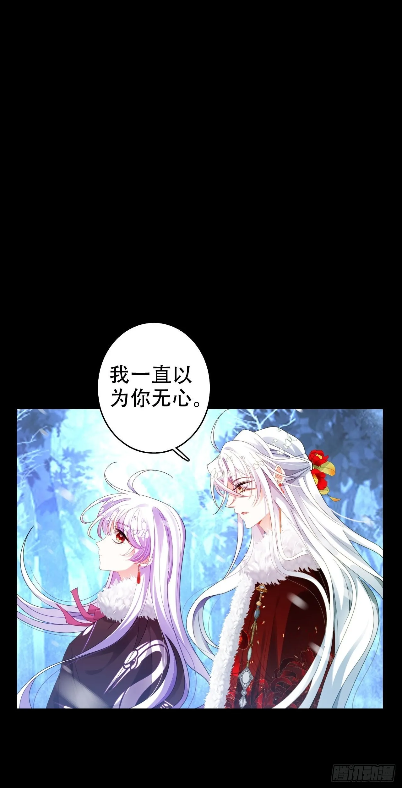 为哄奶奶开心，楚慕甘做替身！？ 第23页
