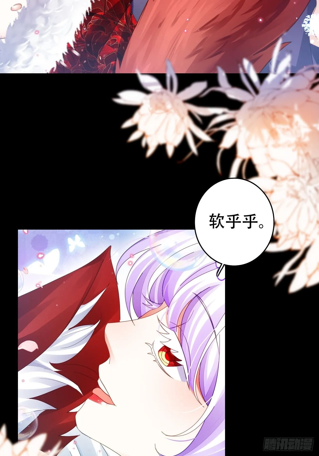 为哄奶奶开心，楚慕甘做替身！？ 第44页