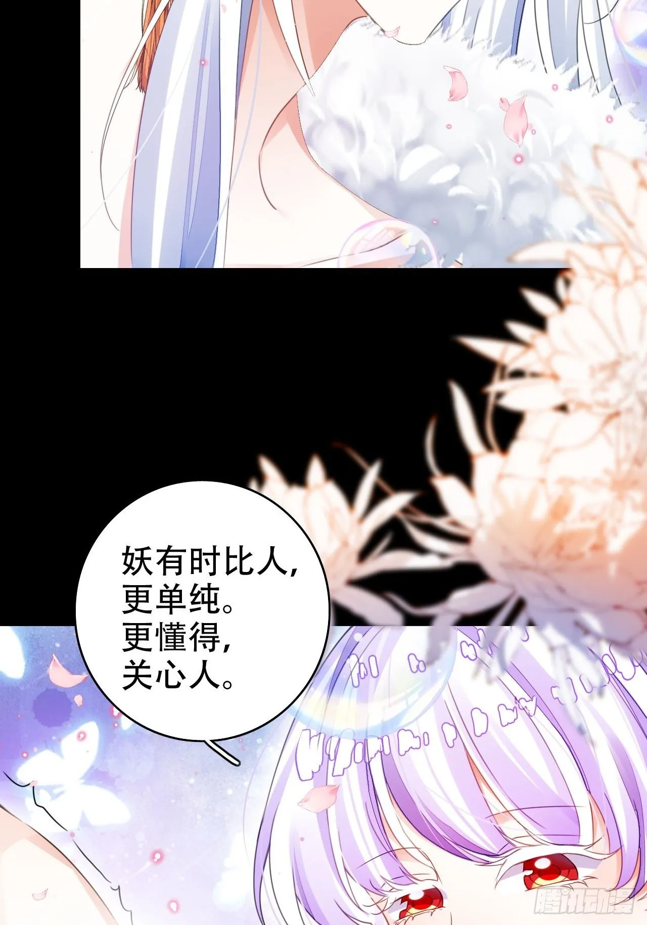 为哄奶奶开心，楚慕甘做替身！？ 第46页
