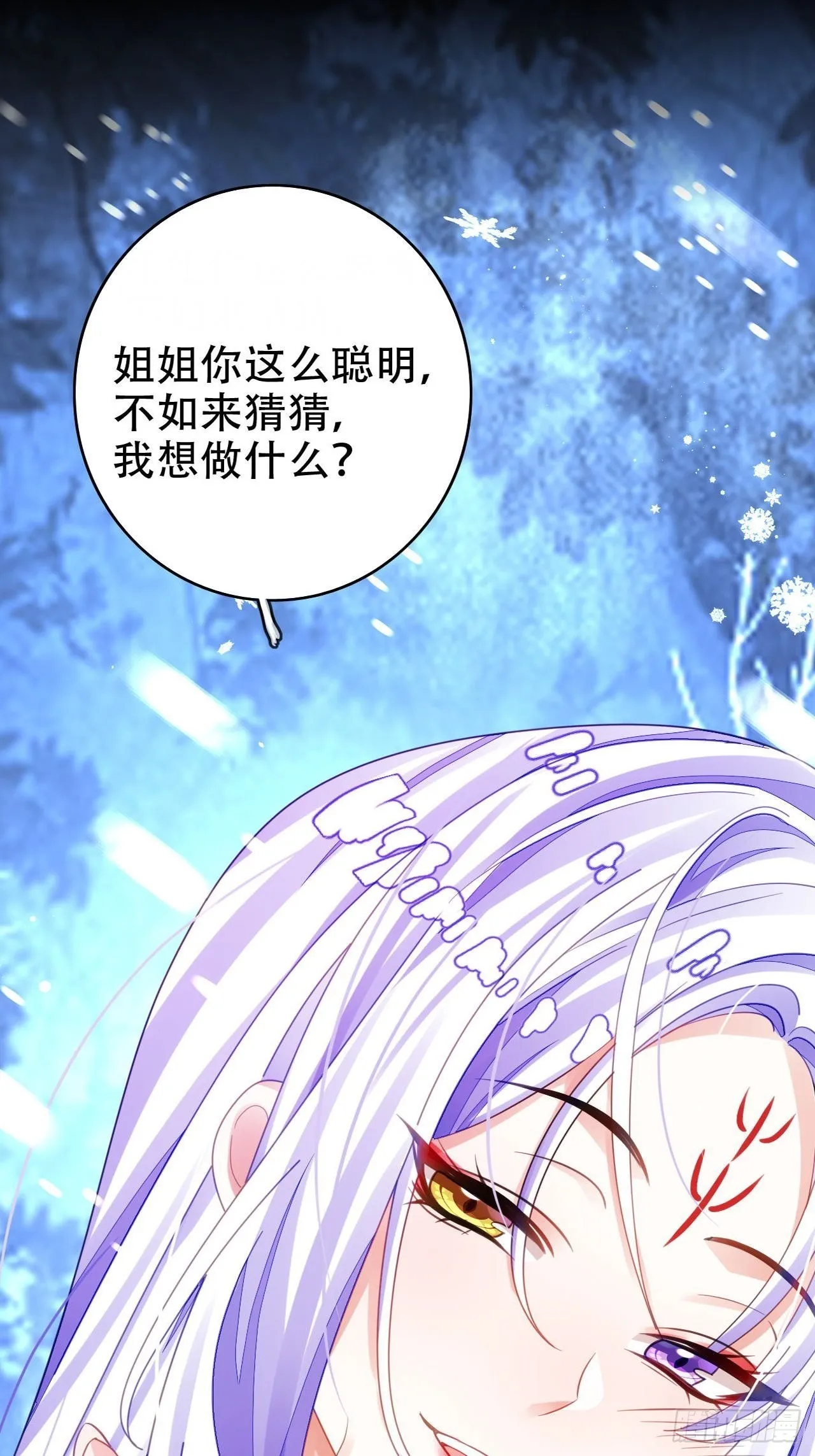 血染的冰雕 第3页