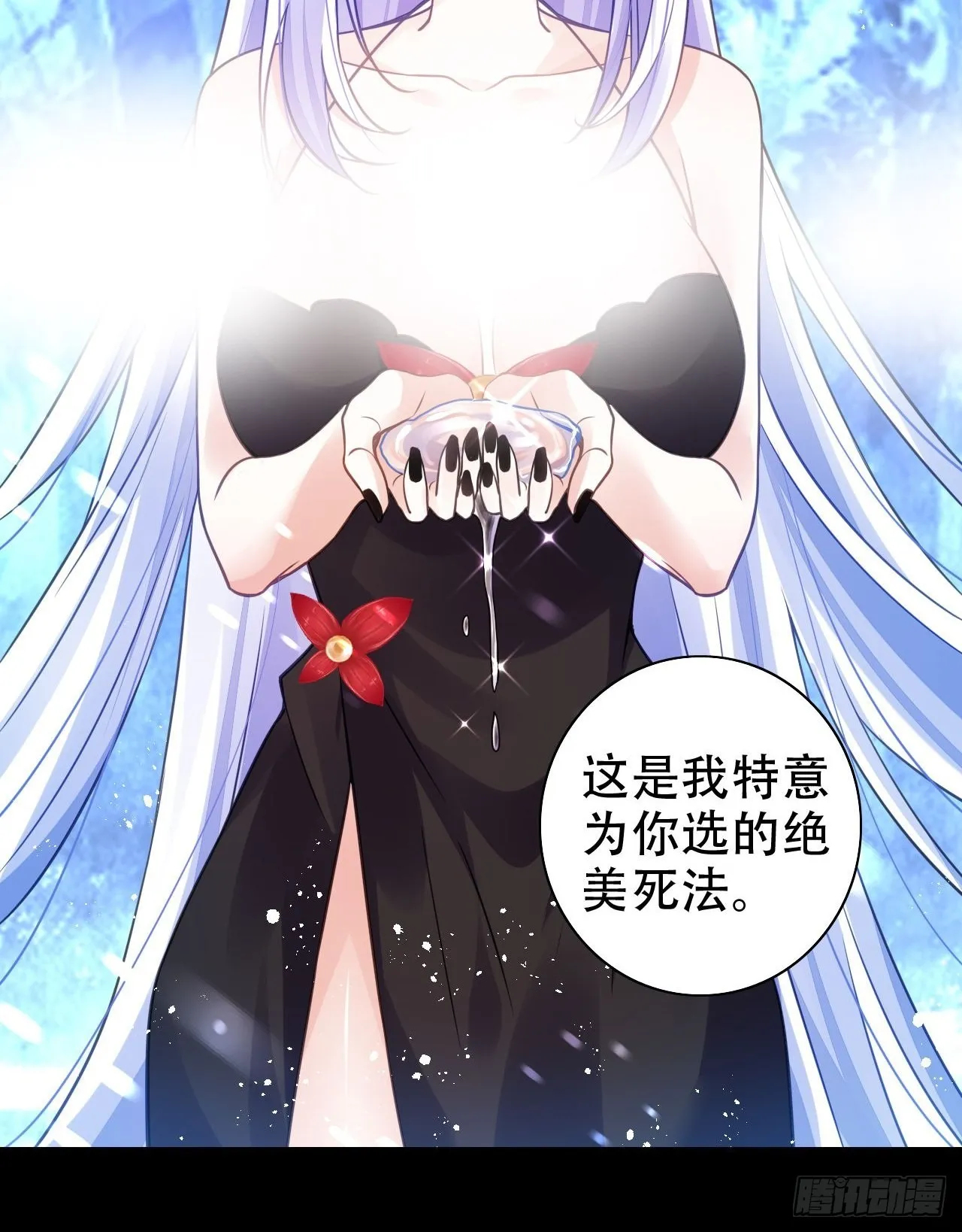 血染的冰雕 第9页