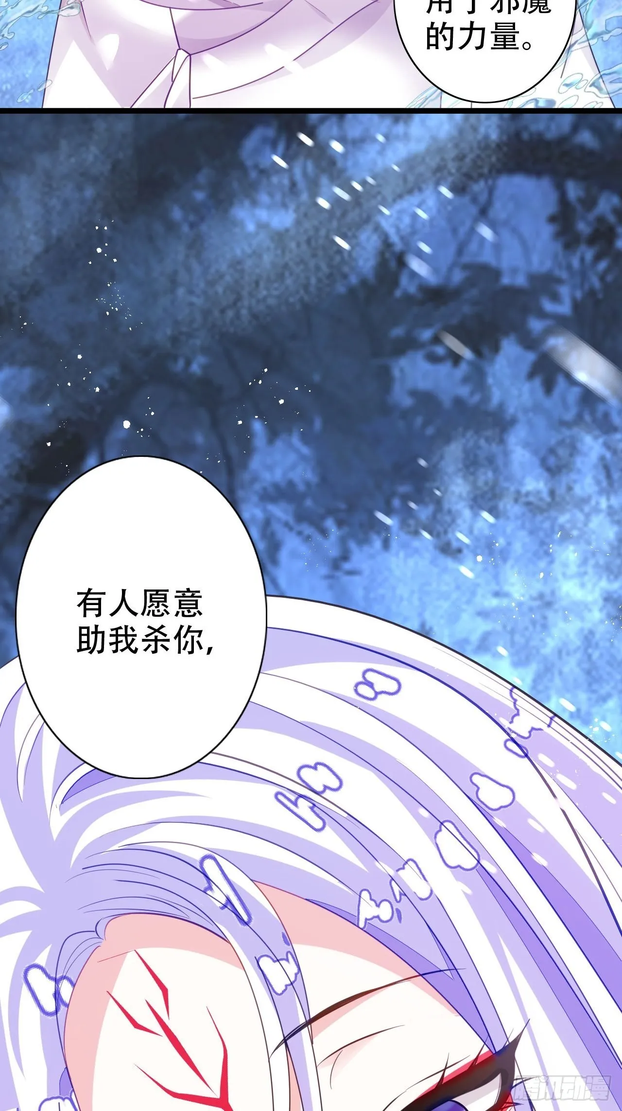 血染的冰雕 第11页