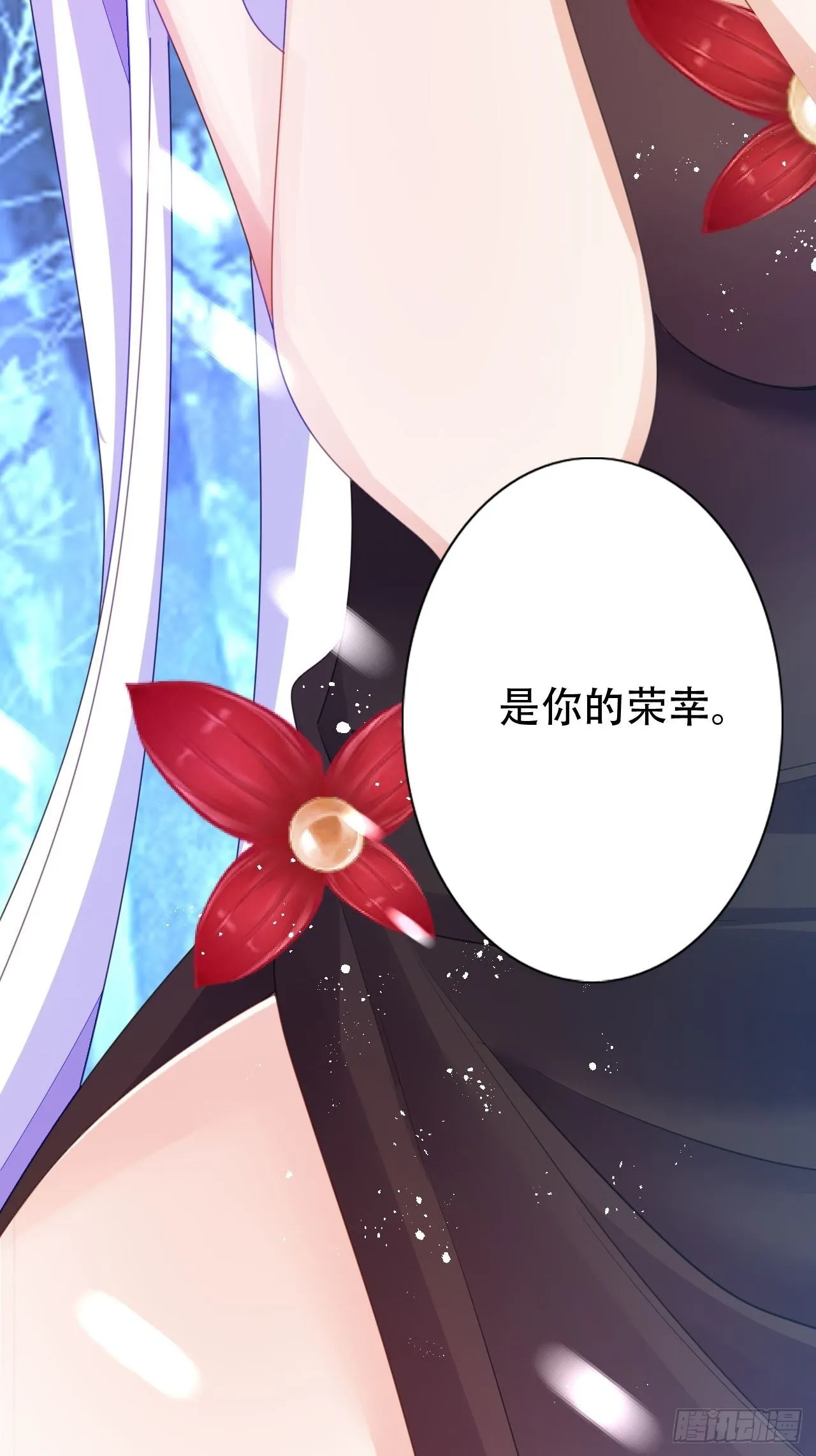 血染的冰雕 第13页