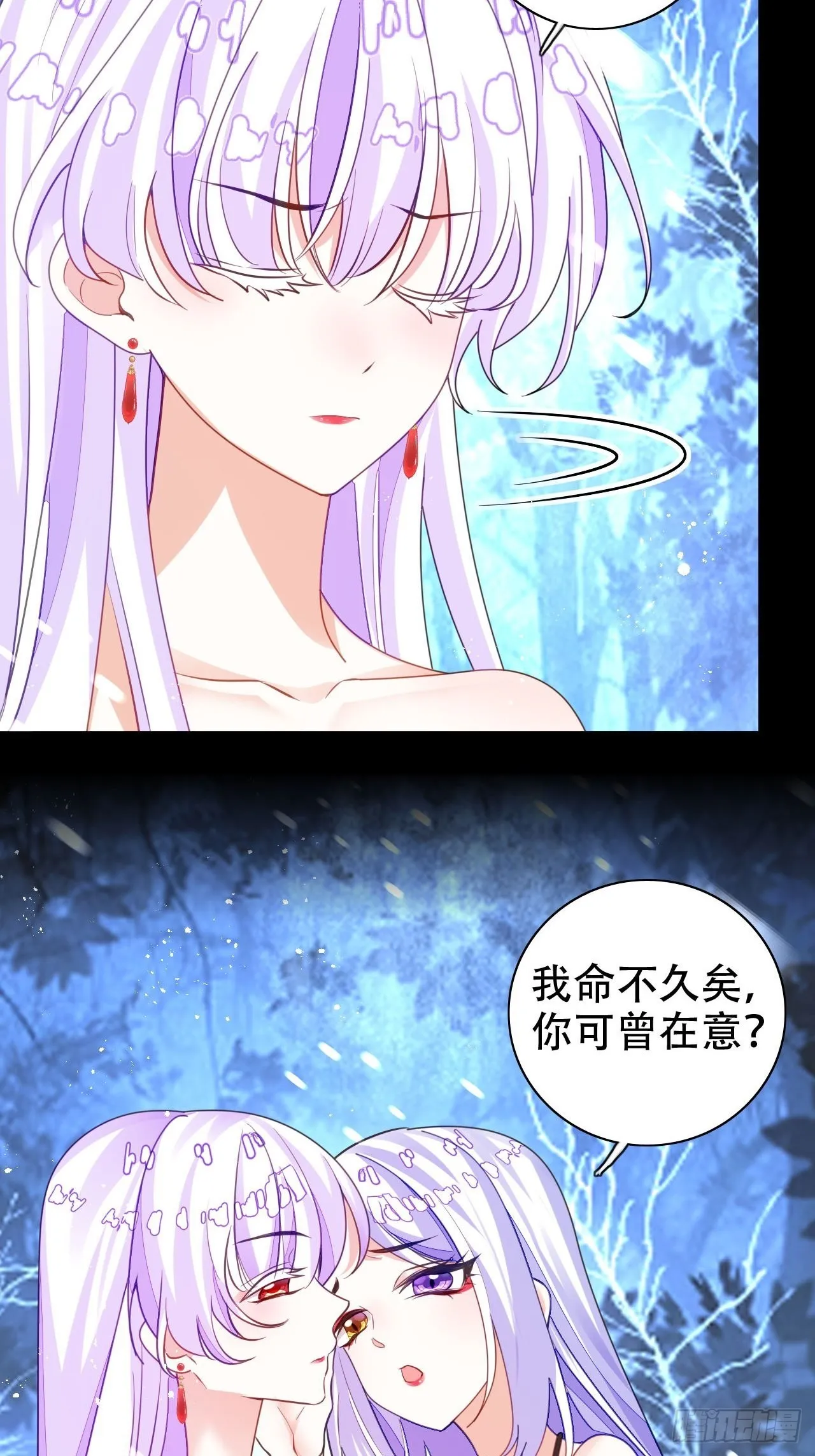 血染的冰雕 第15页