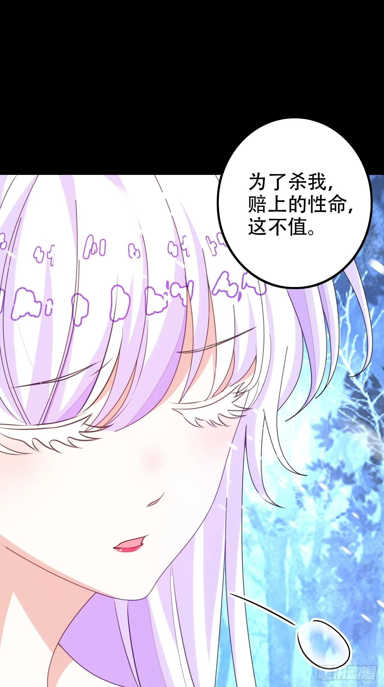 血染的冰雕 第17页