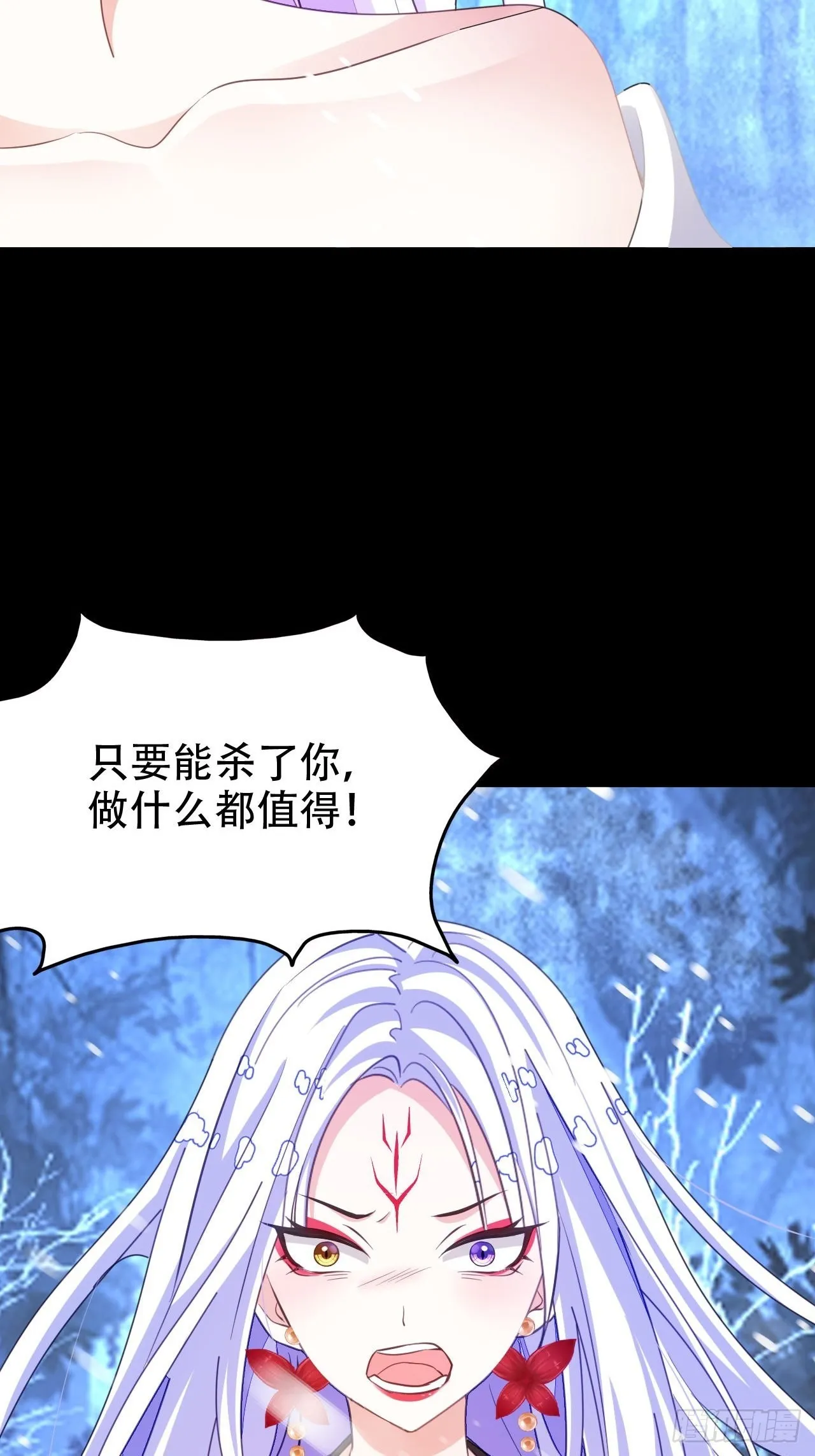 血染的冰雕 第18页