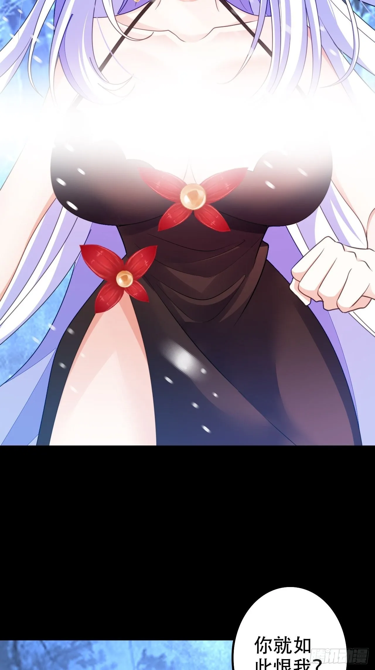 血染的冰雕 第19页