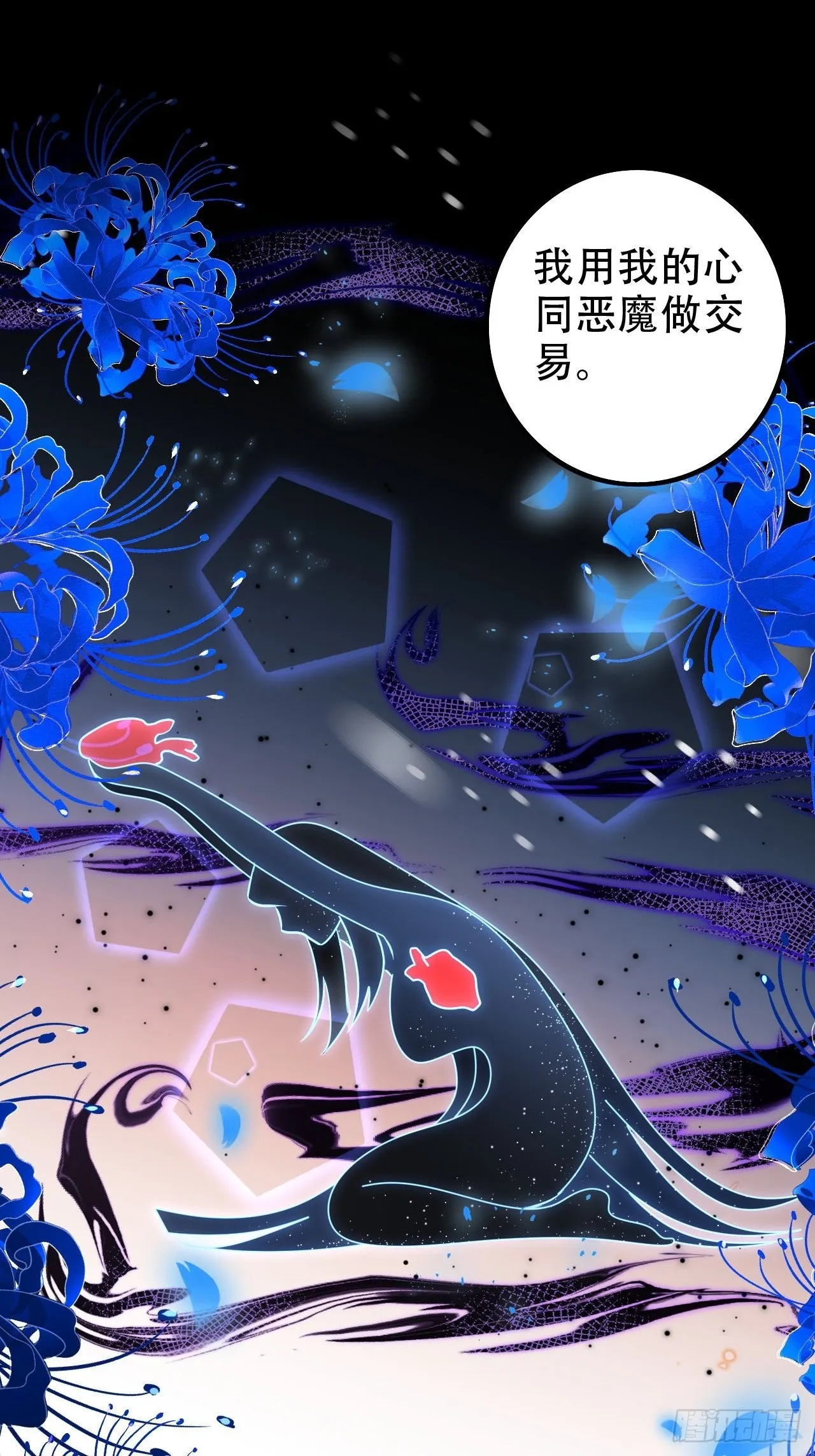 血染的冰雕 第22页