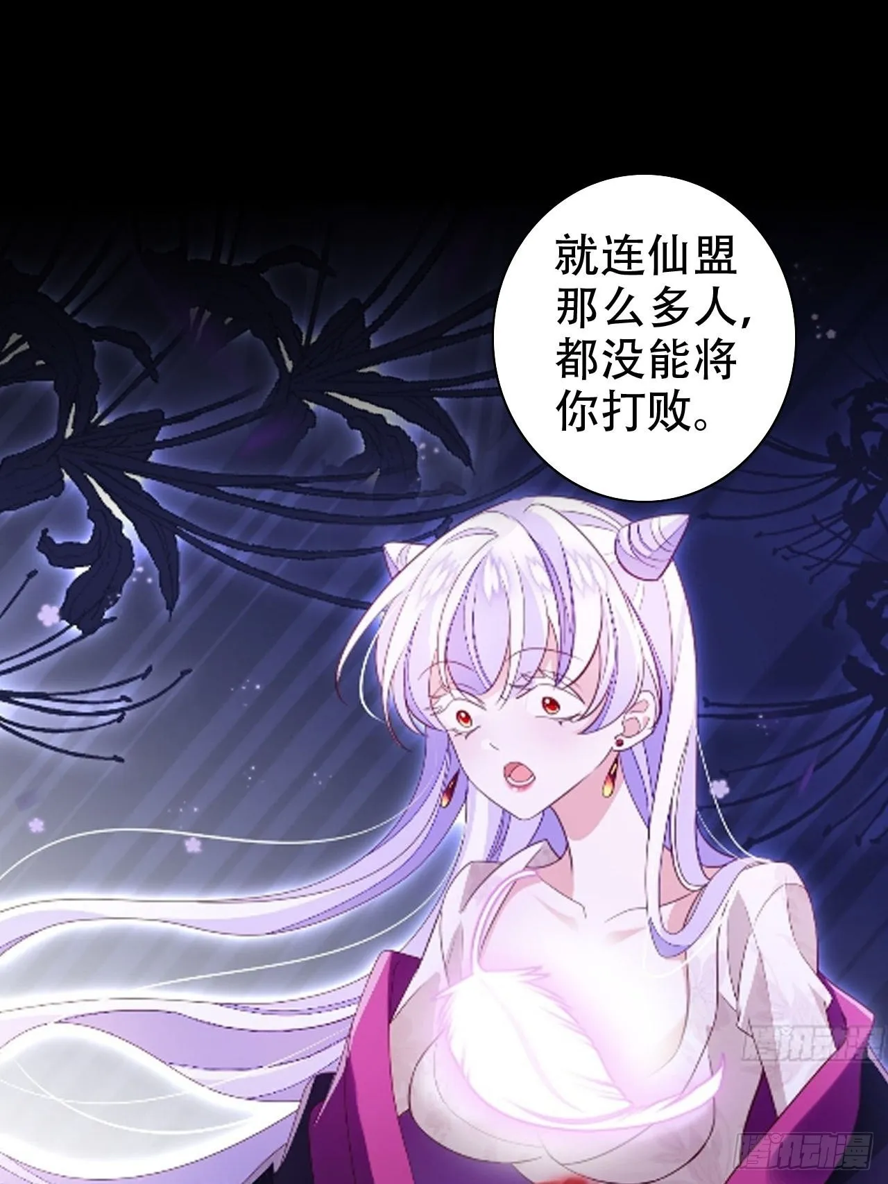 血染的冰雕 第24页