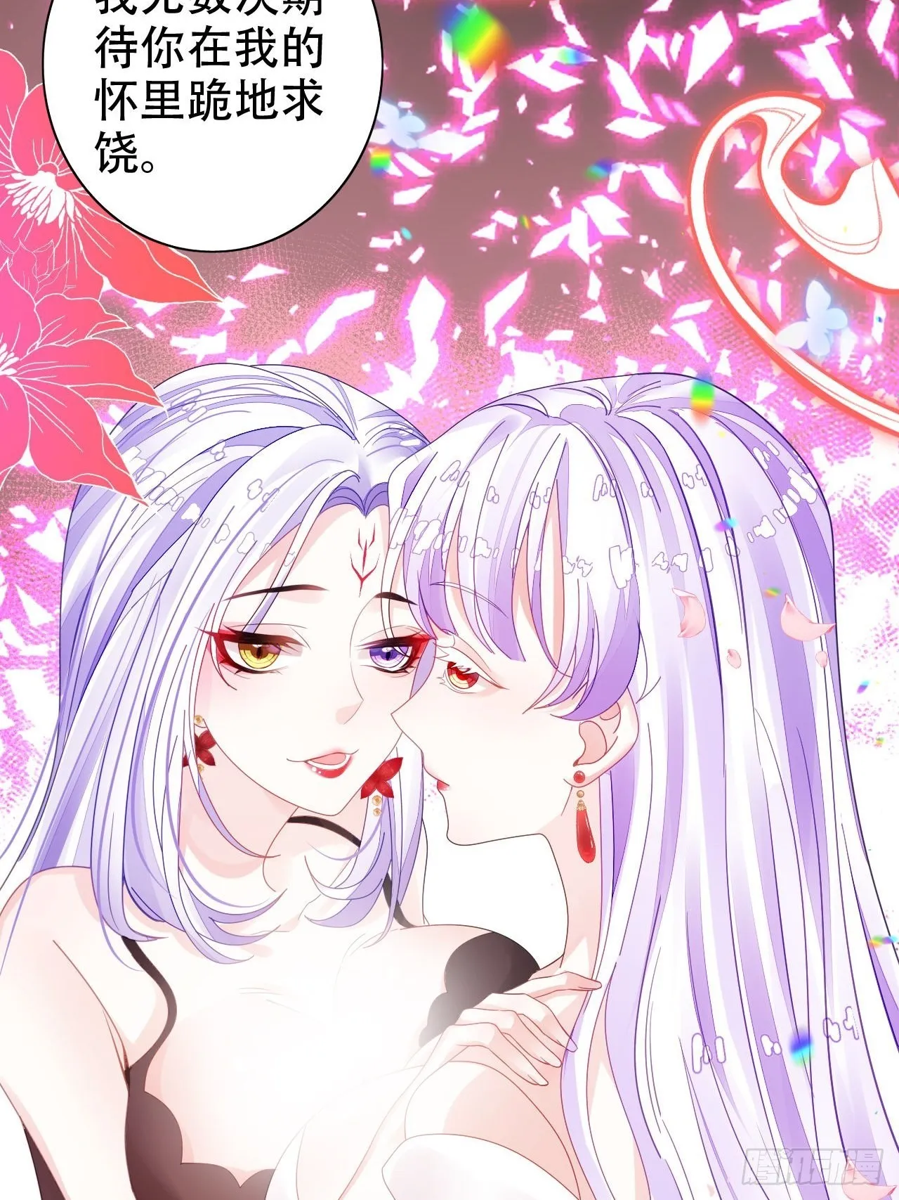 血染的冰雕 第26页