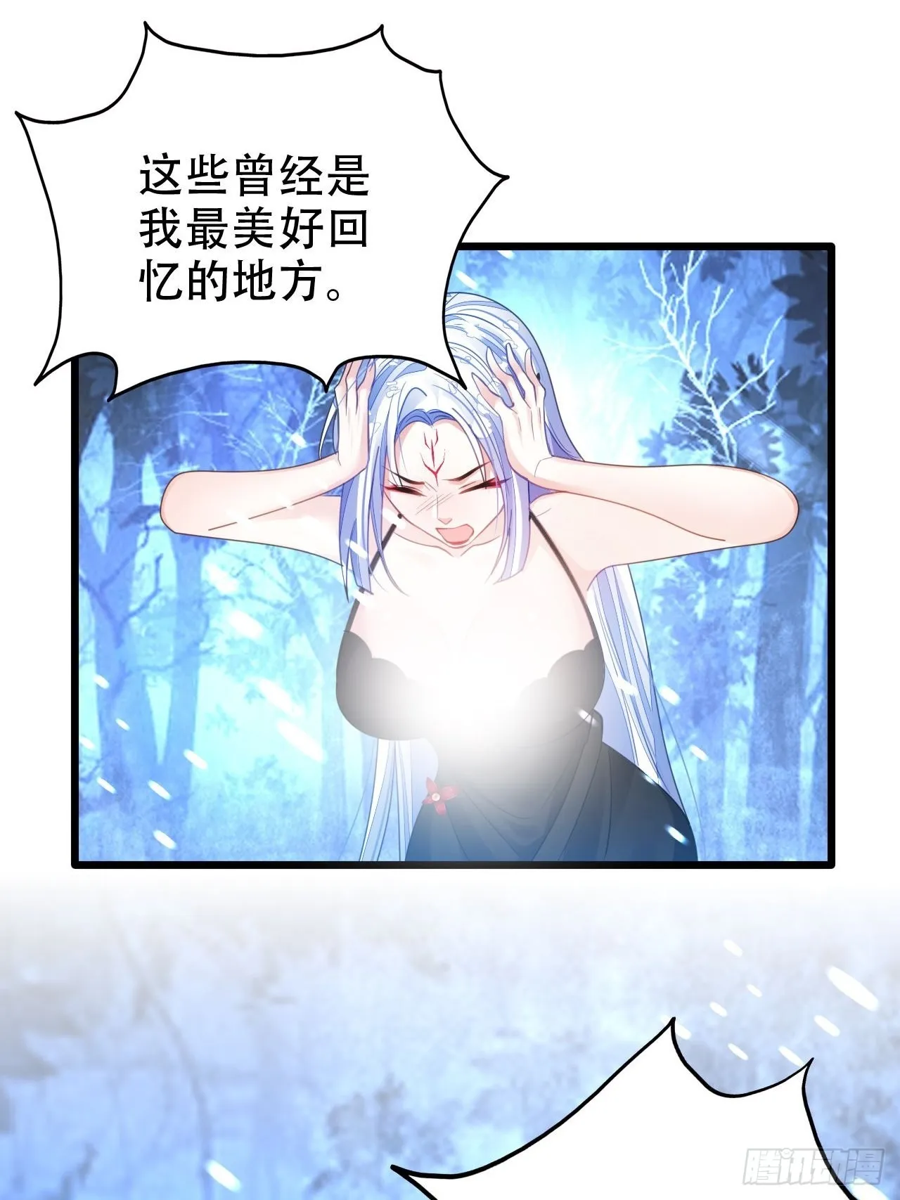 血染的冰雕 第30页