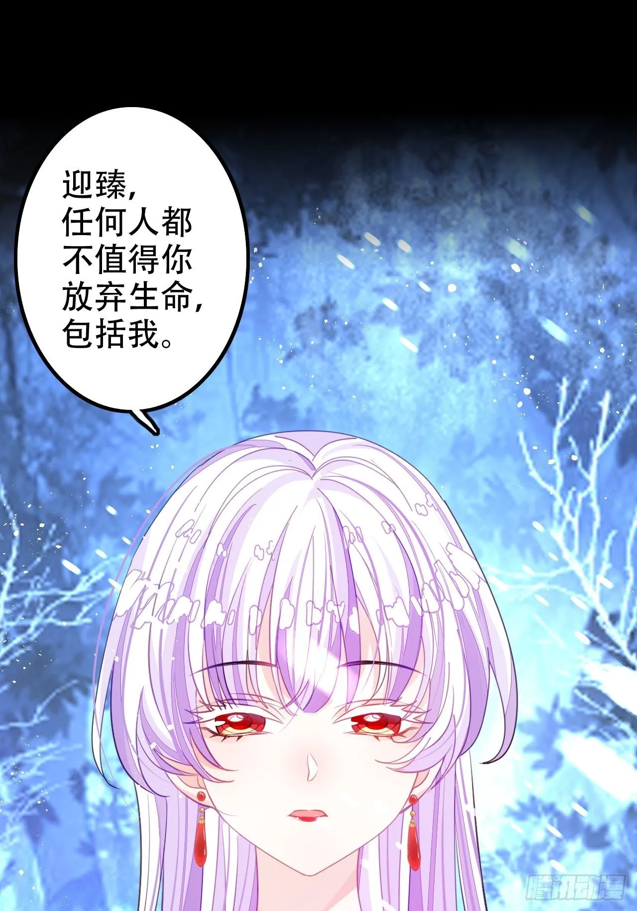 血染的冰雕 第34页