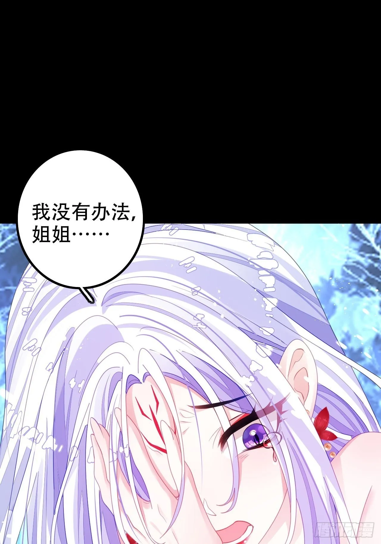 血染的冰雕 第36页