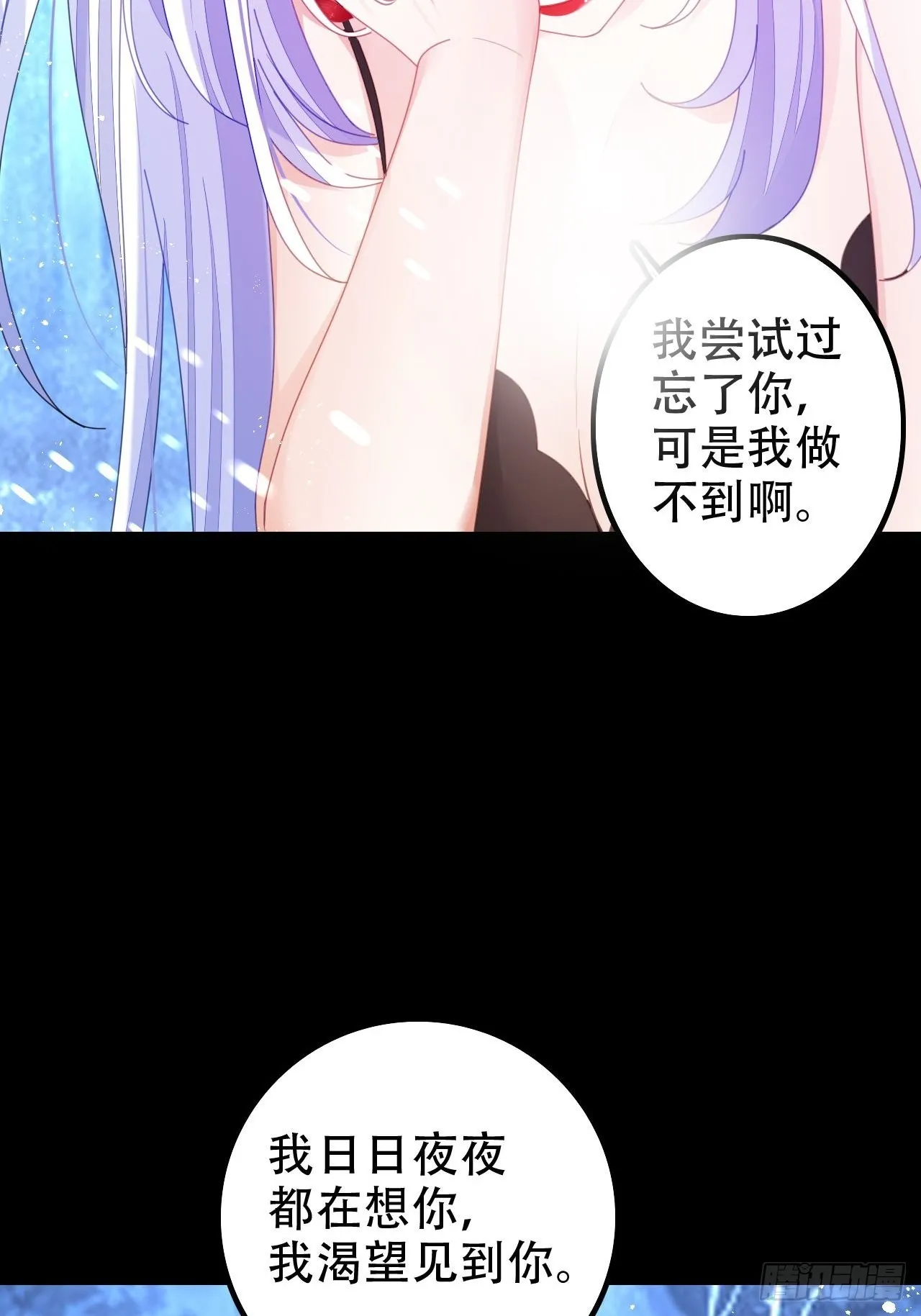 血染的冰雕 第37页