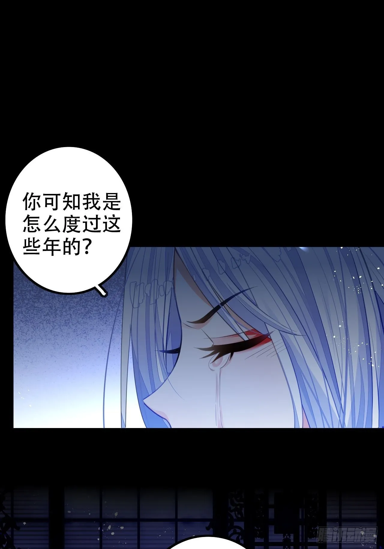 血染的冰雕 第39页