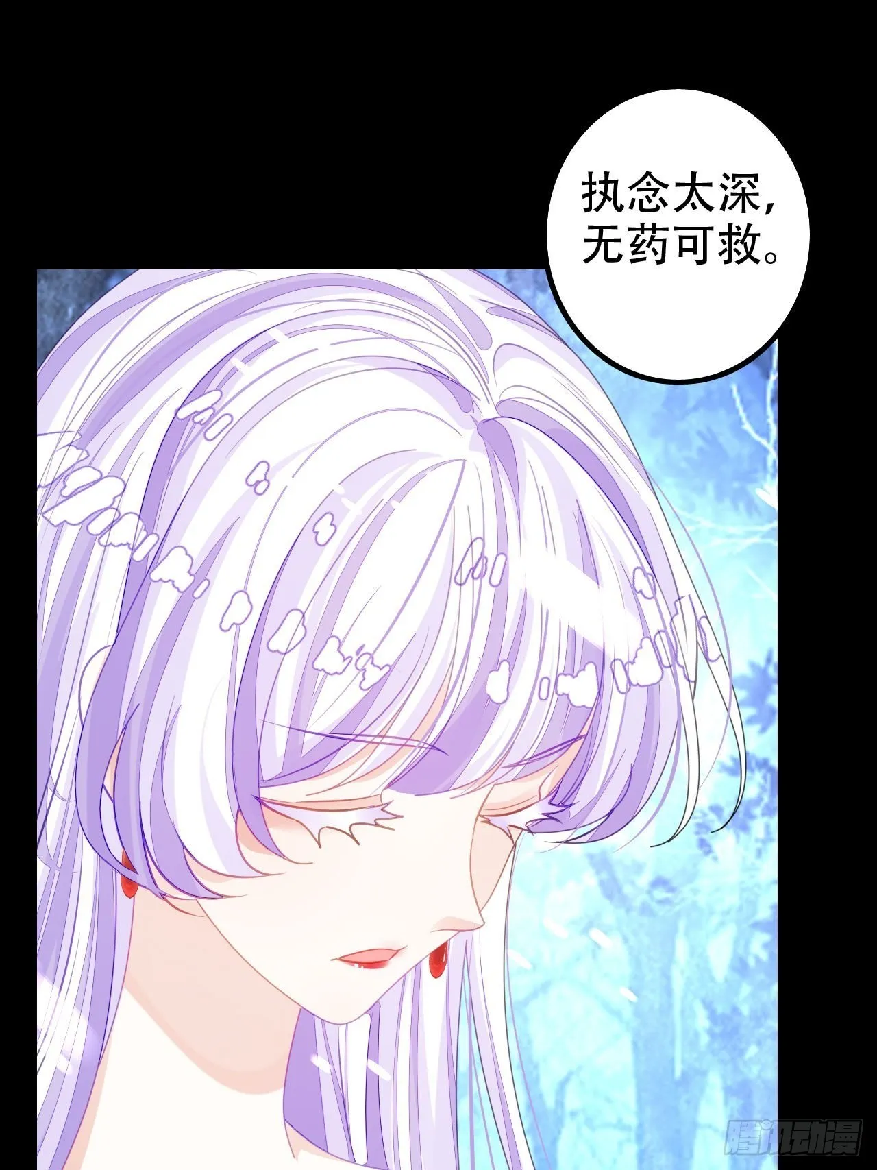 血染的冰雕 第42页