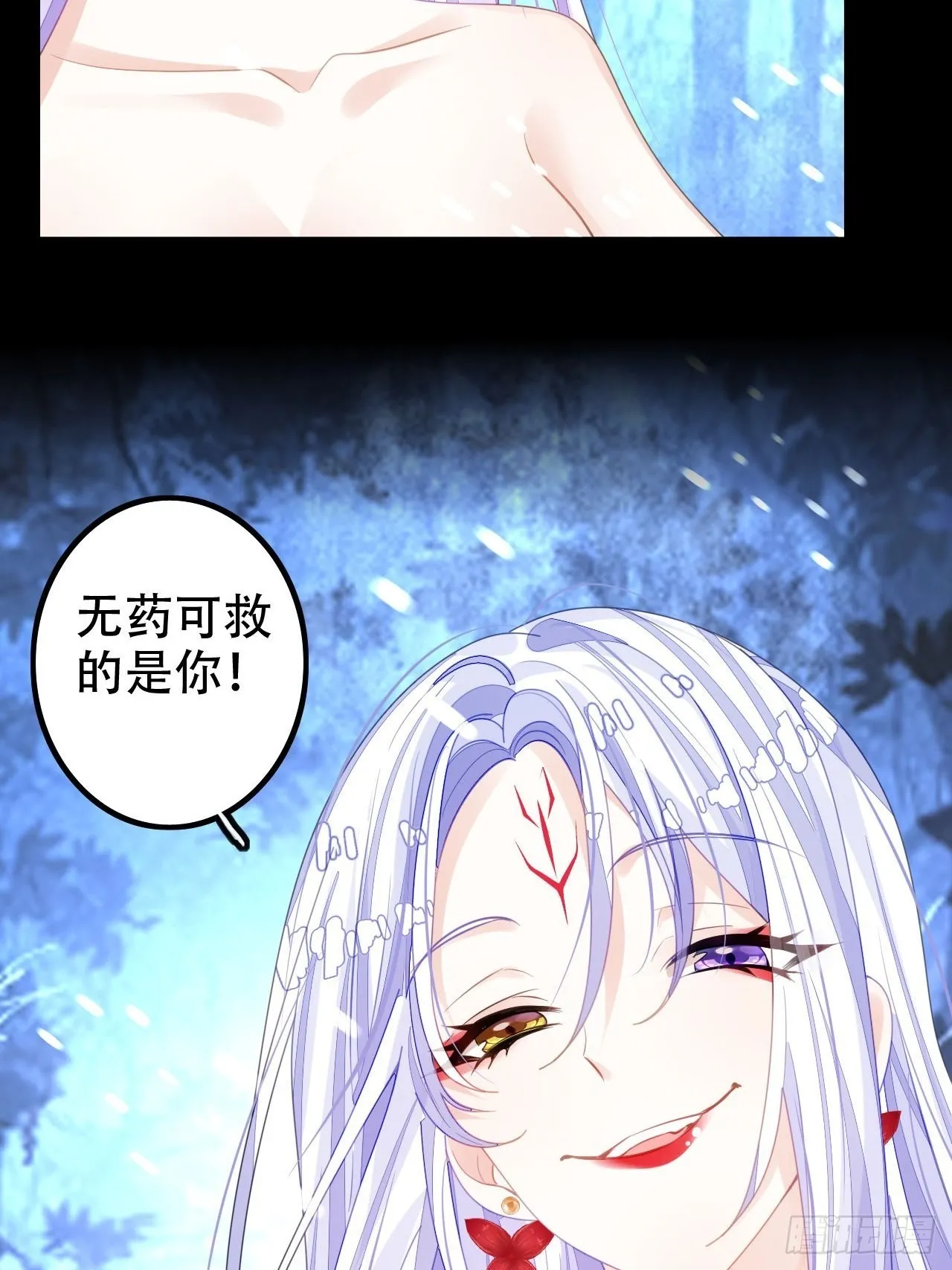 血染的冰雕 第43页