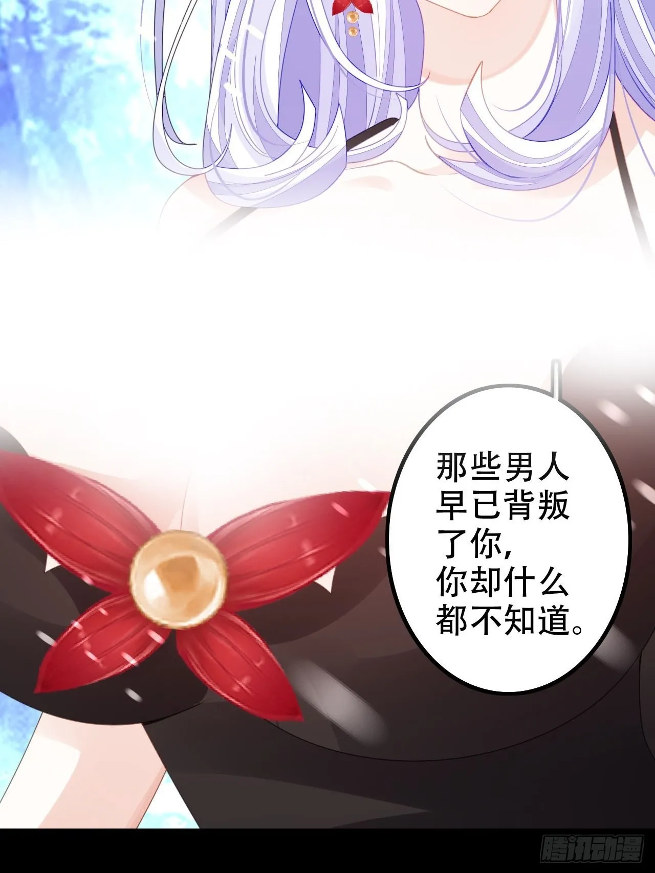 血染的冰雕 第44页