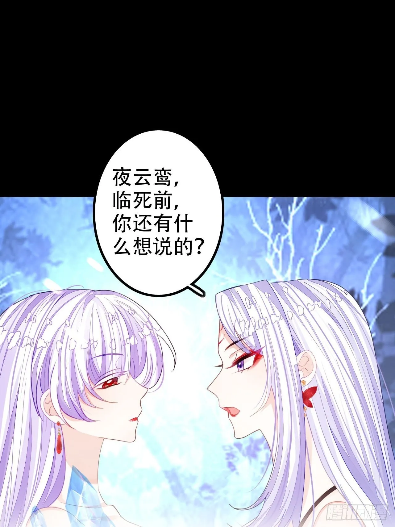 血染的冰雕 第45页