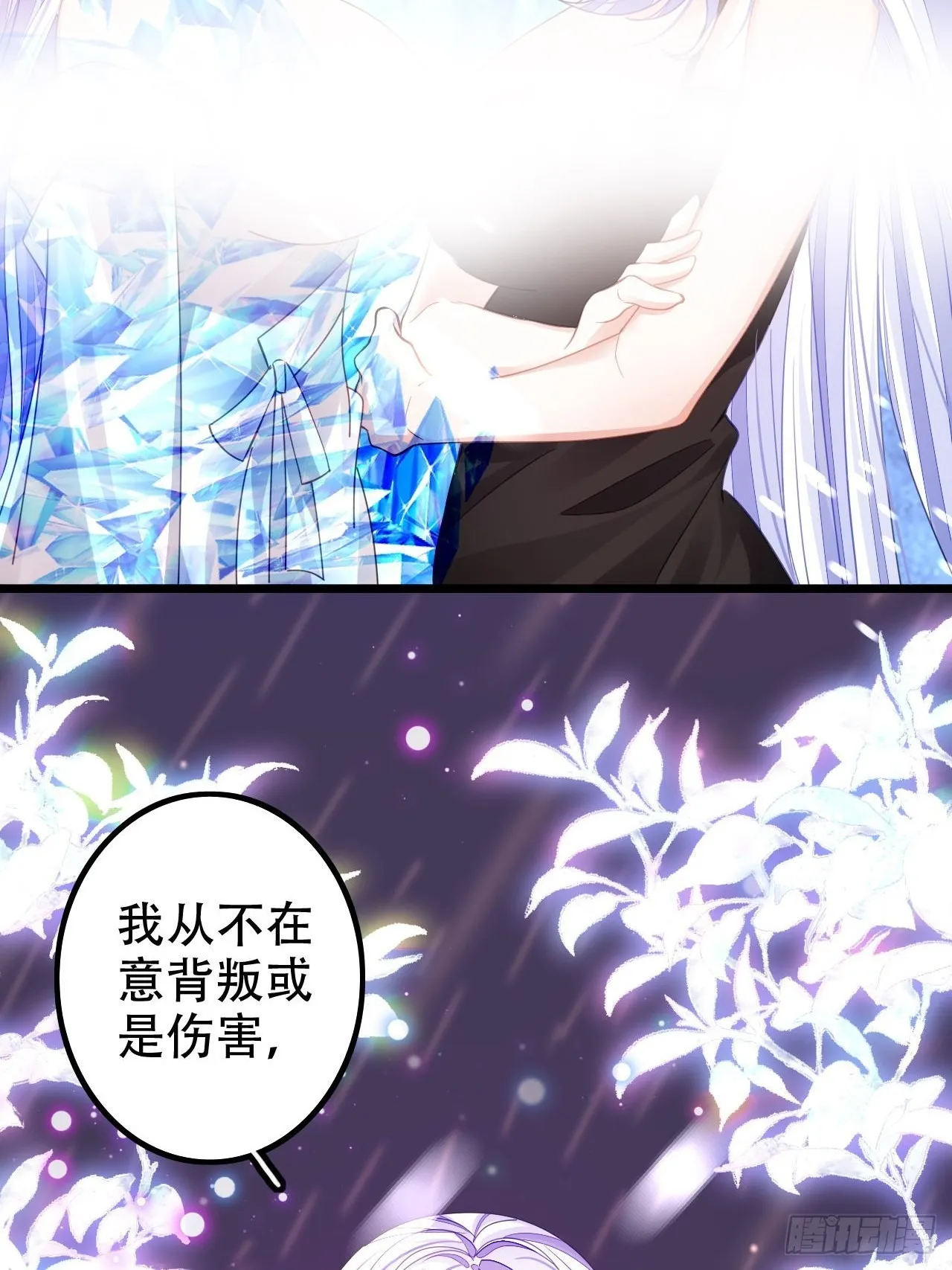 血染的冰雕 第46页