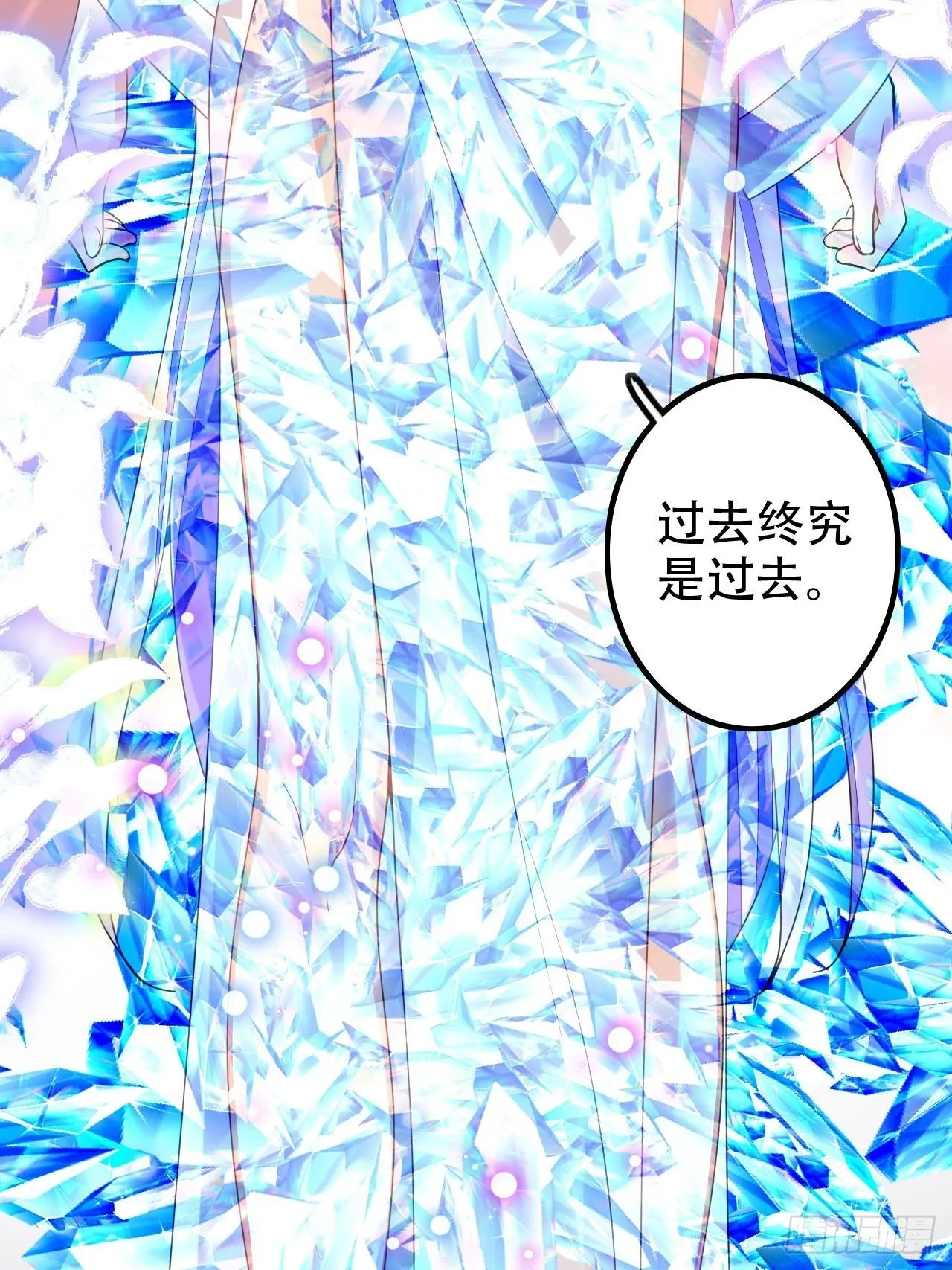 血染的冰雕 第48页
