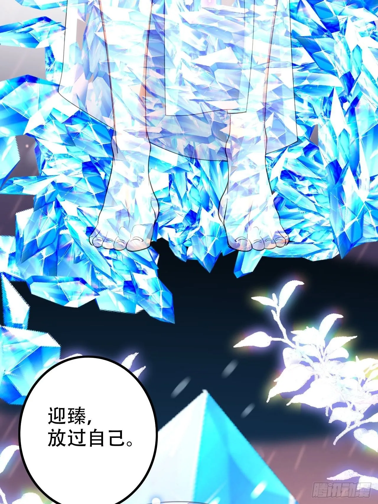 血染的冰雕 第49页