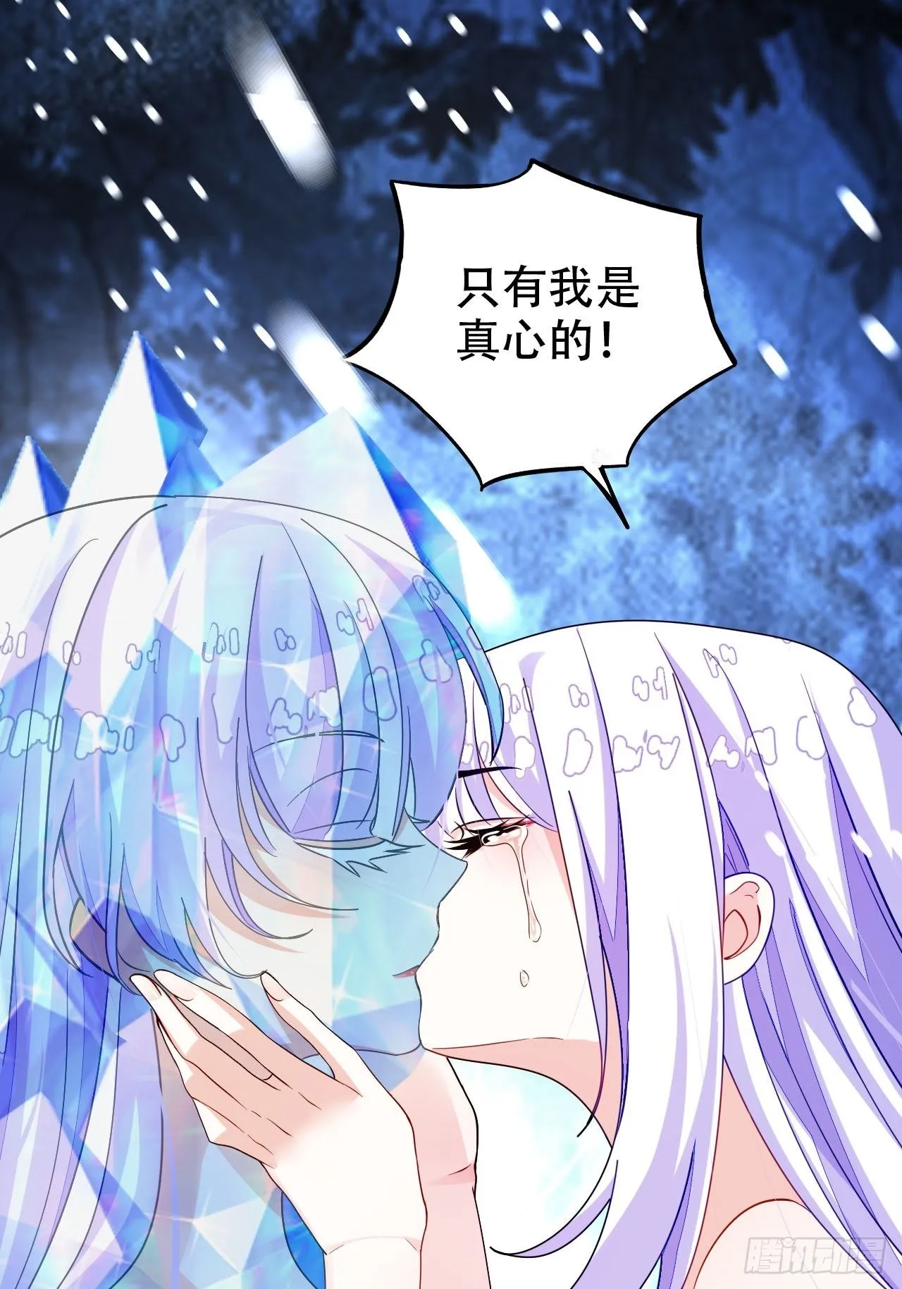 血染的冰雕 第59页