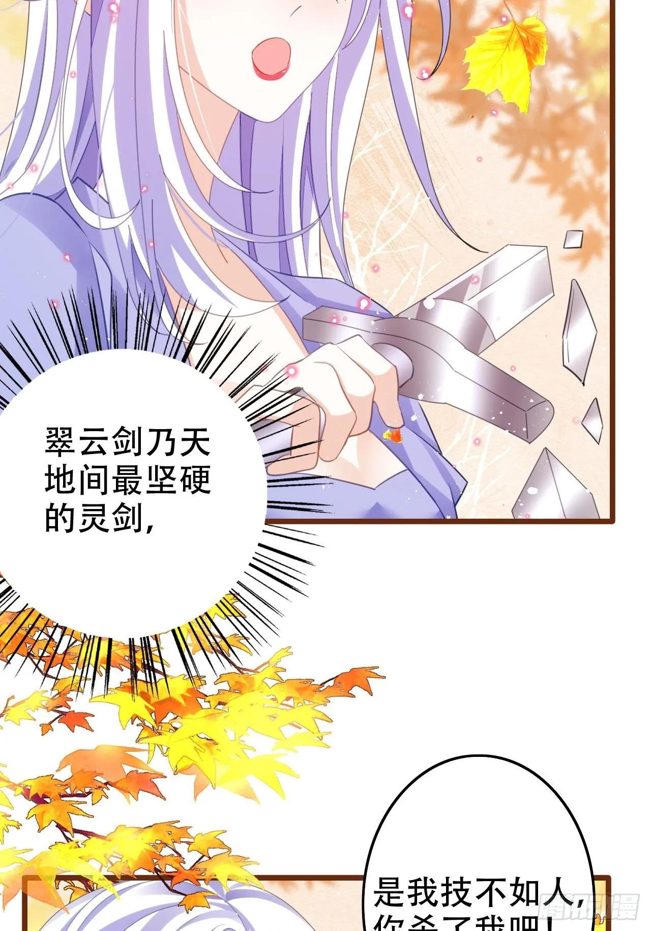 求姐姐指教~ 第19页