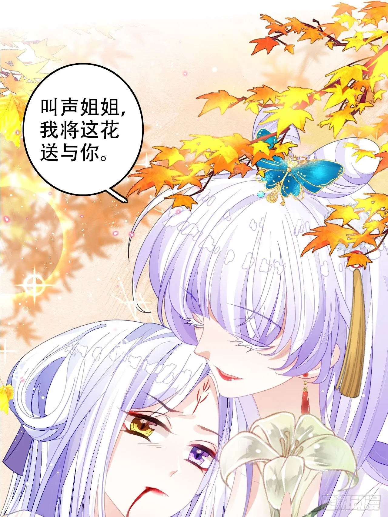 求姐姐指教~ 第23页