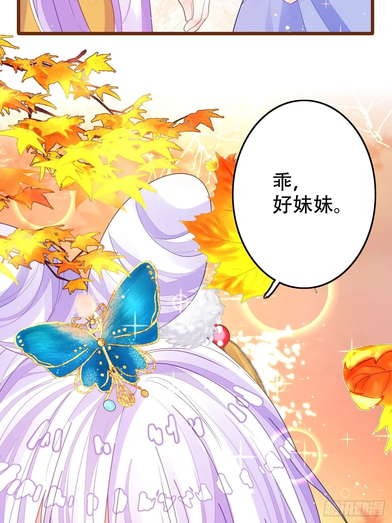 求姐姐指教~ 第40页