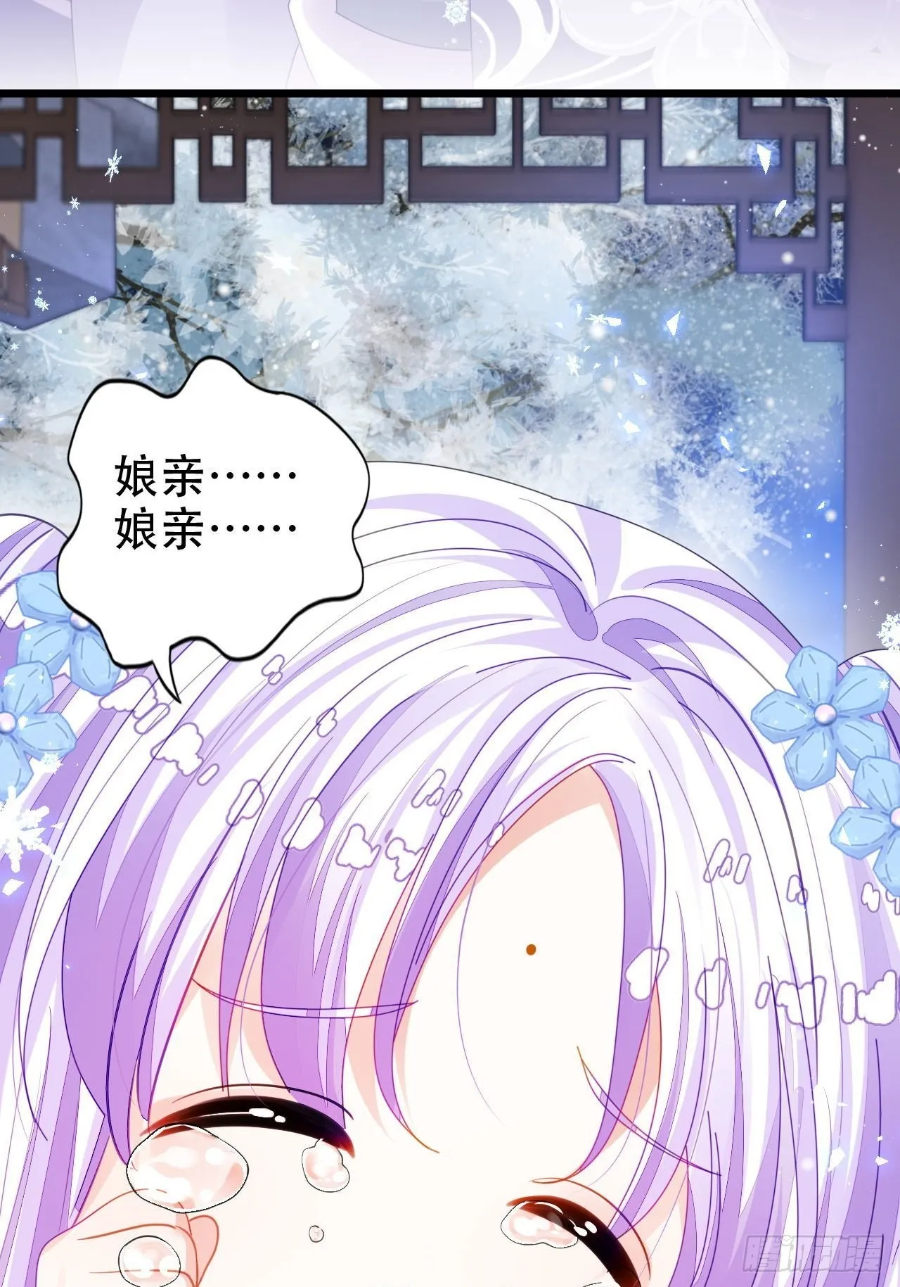 祖师奶奶不为人知的过去 第6页