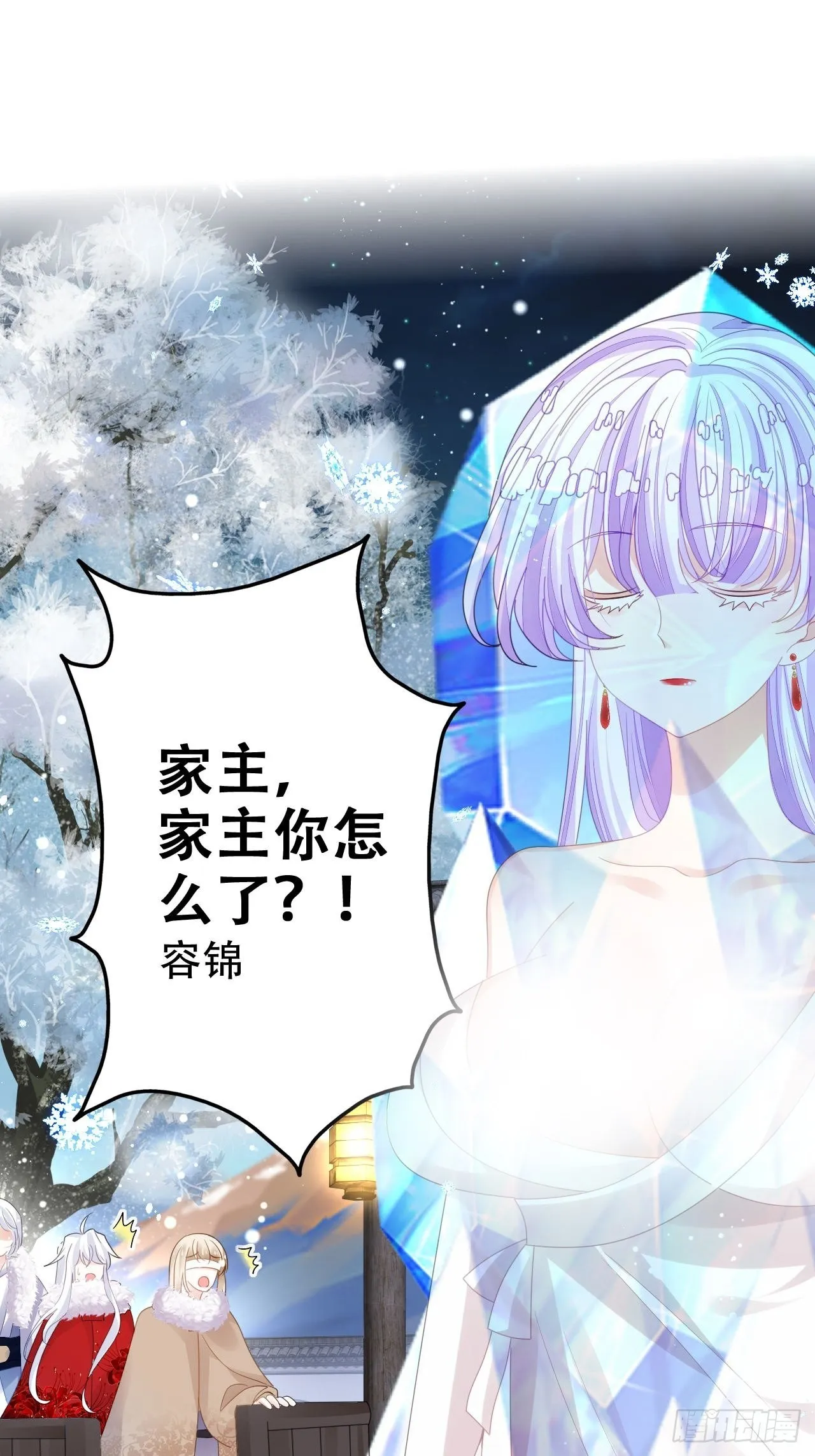 祖师奶奶不为人知的过去 第11页