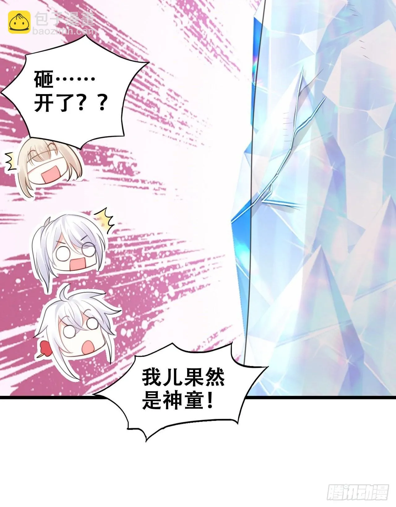 祖师奶奶不为人知的过去 第17页