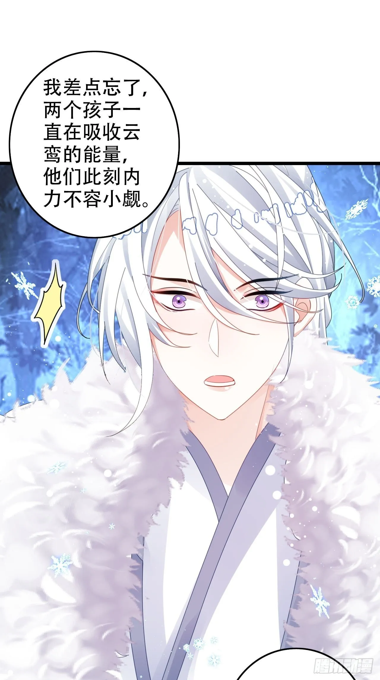 祖师奶奶不为人知的过去 第18页