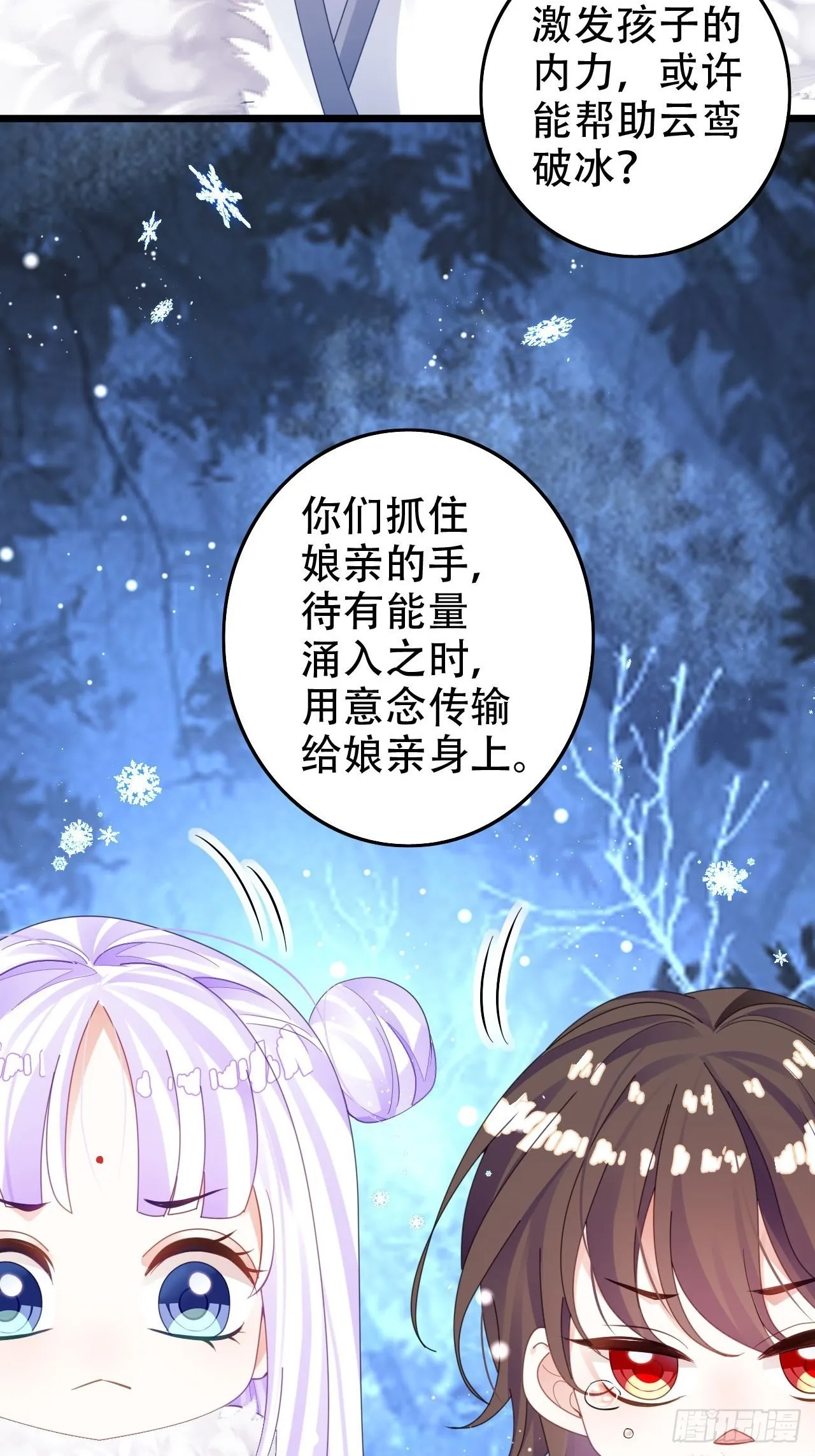 祖师奶奶不为人知的过去 第19页