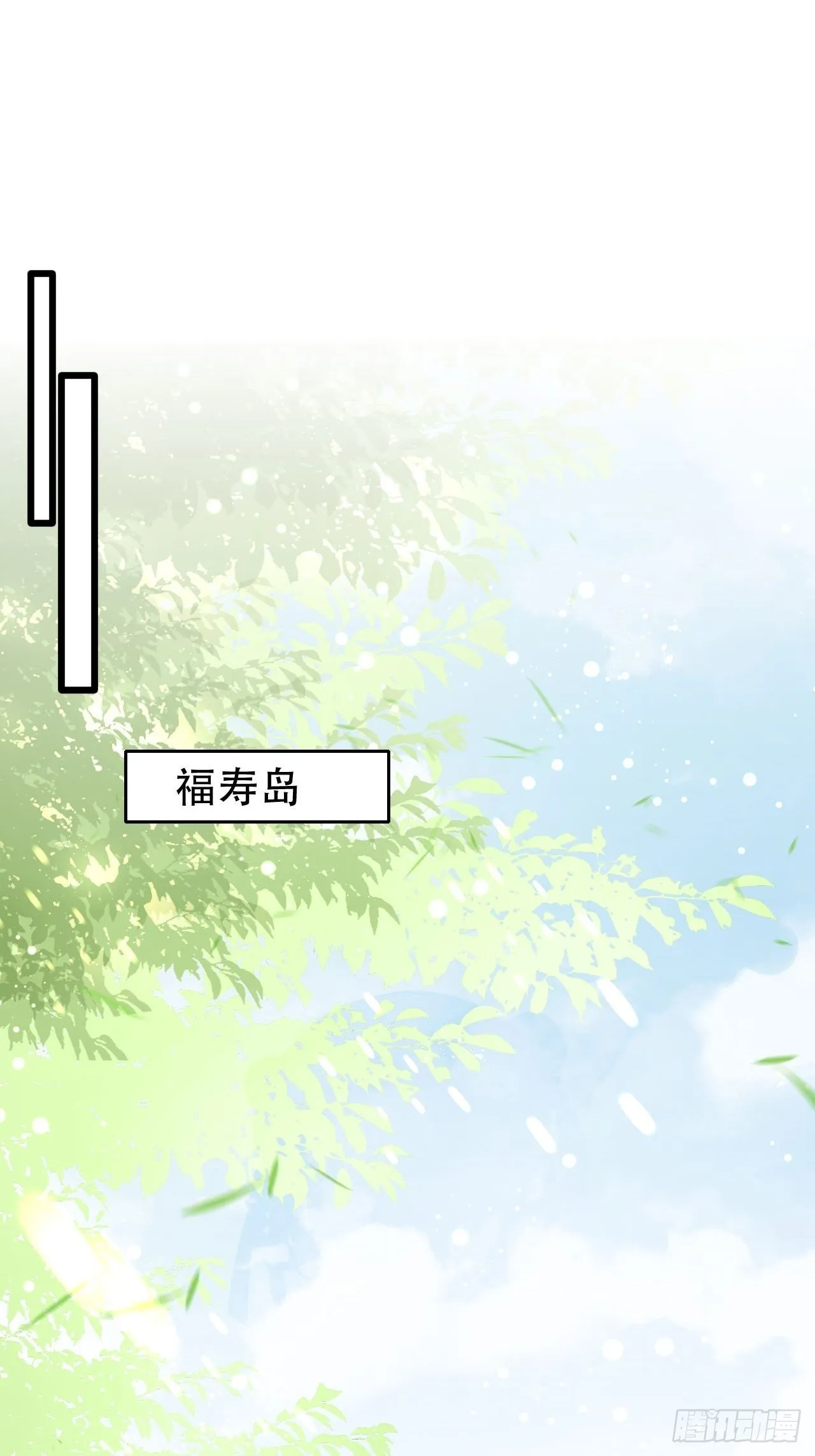 祖师奶奶不为人知的过去 第23页