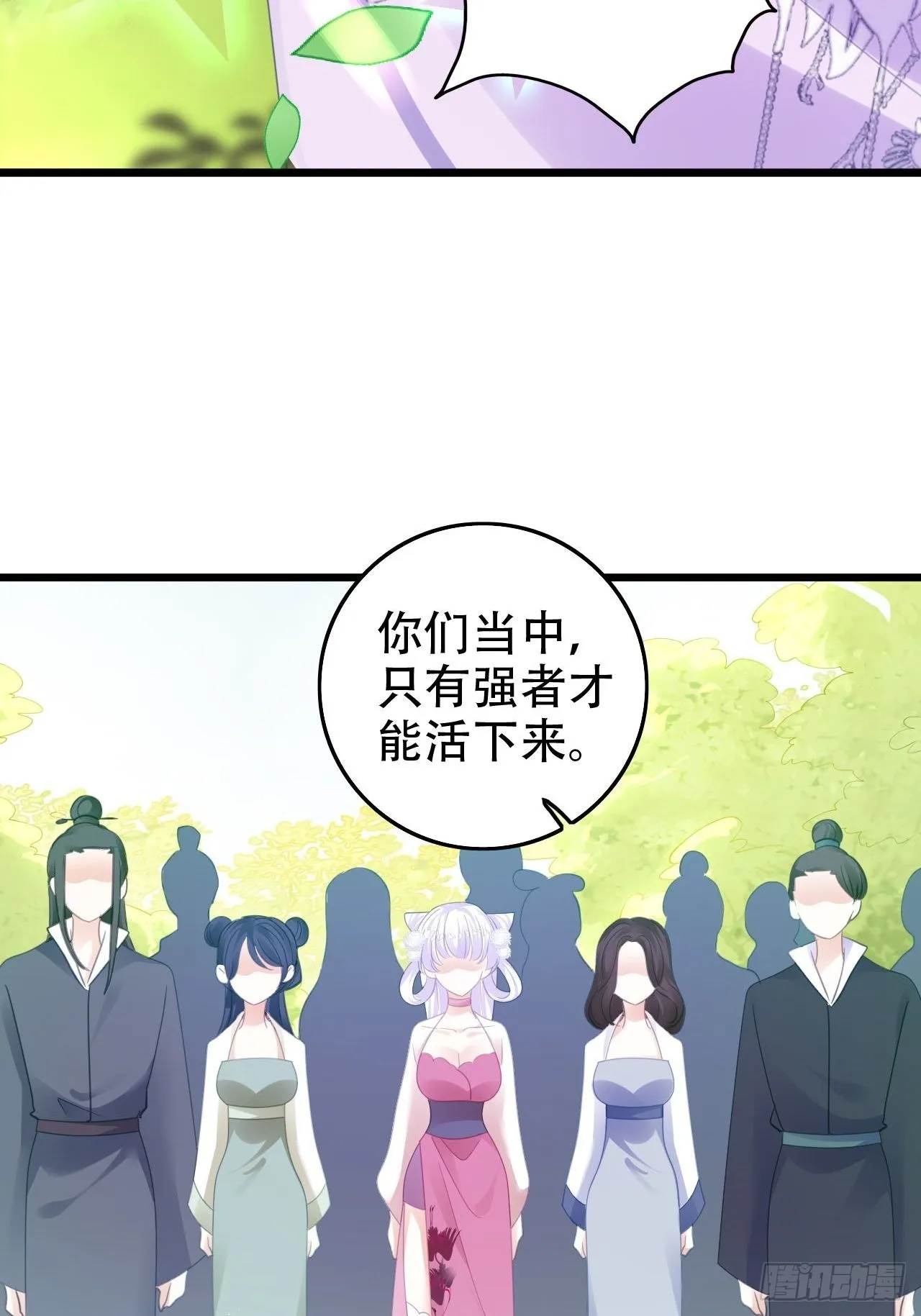 祖师奶奶不为人知的过去 第27页